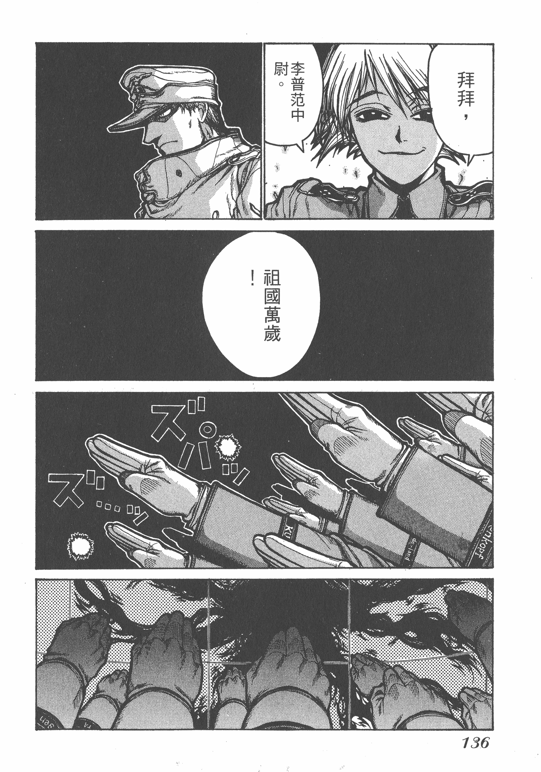 Page 136