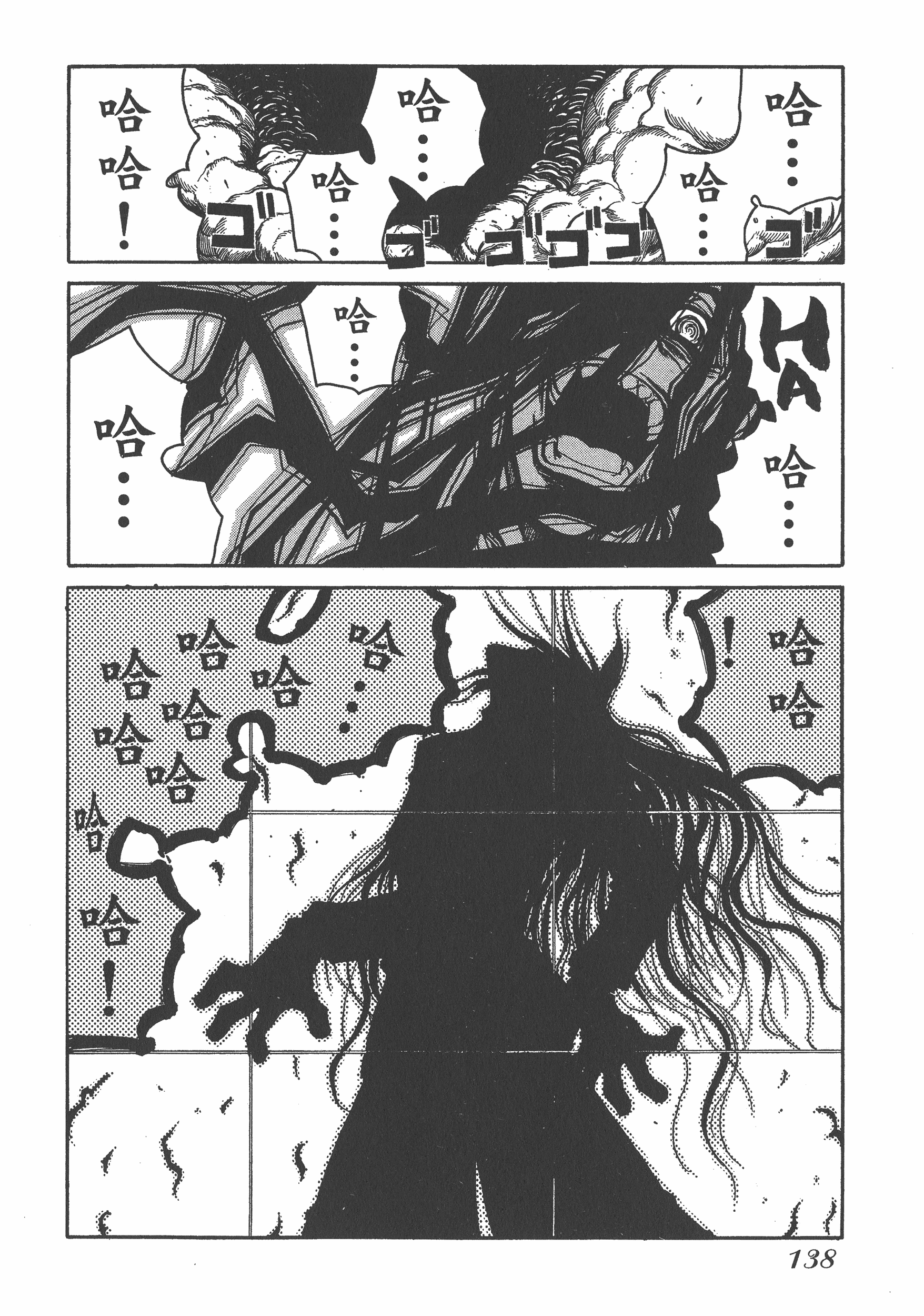 Page 138