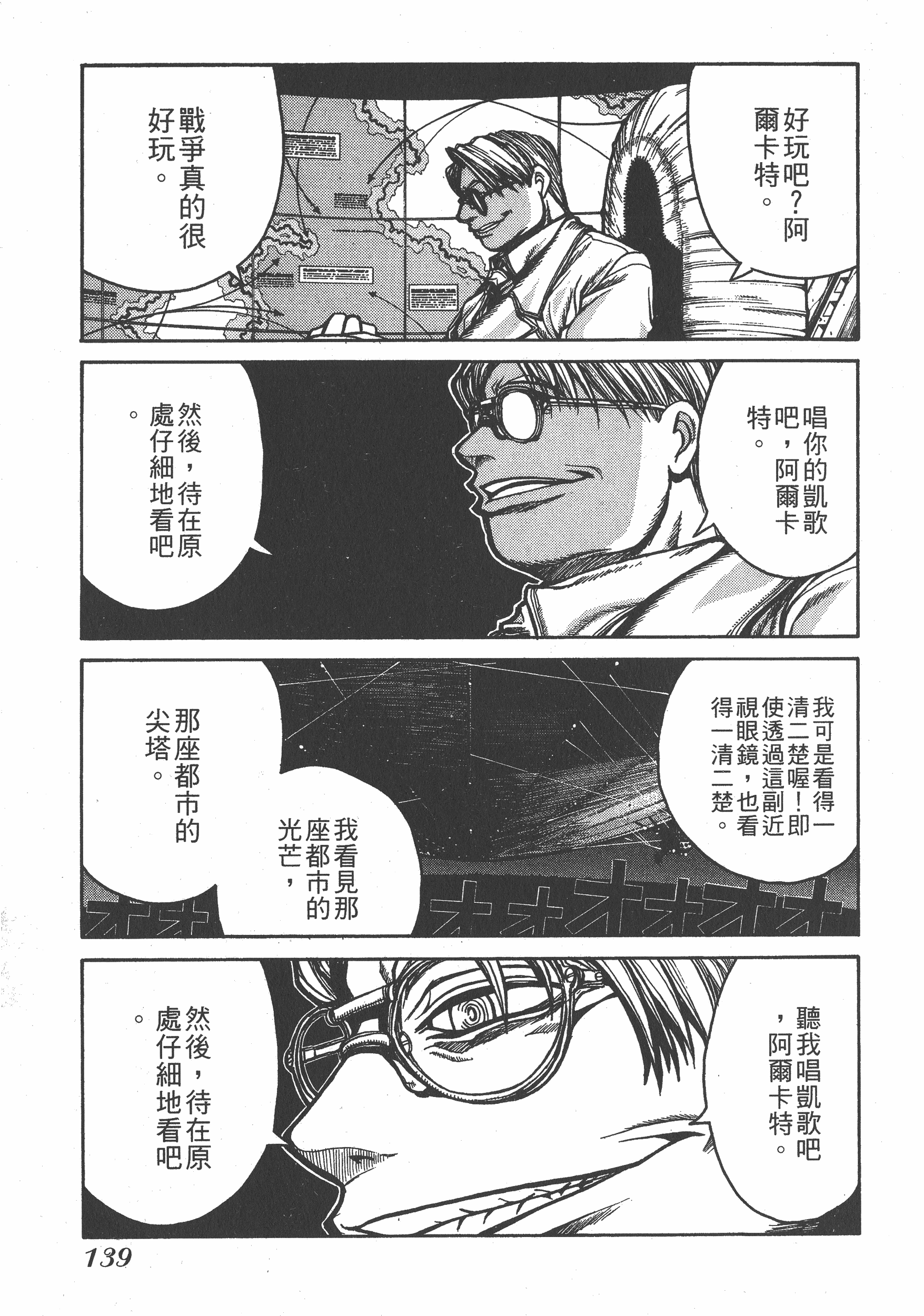 Page 139