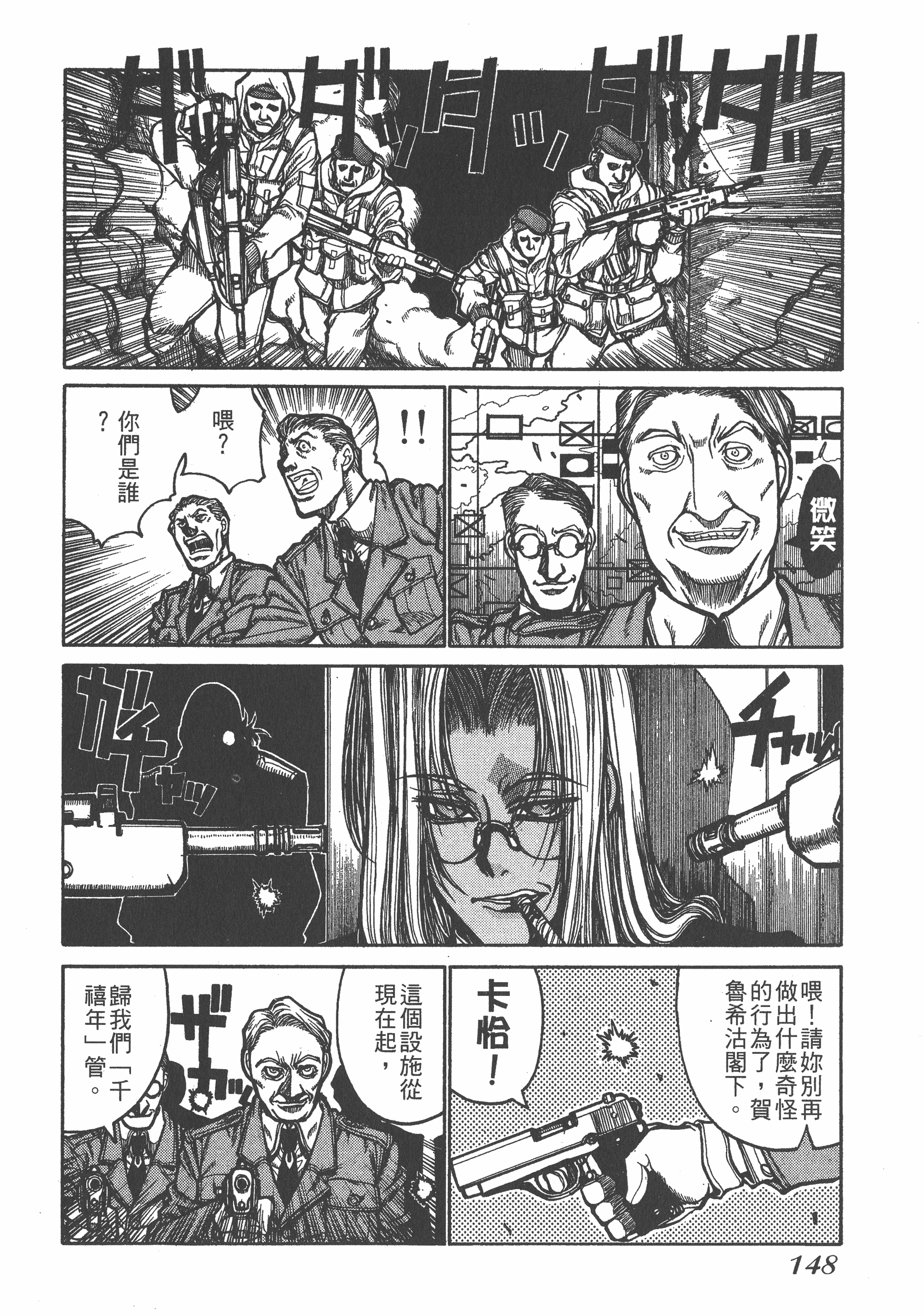 Page 148