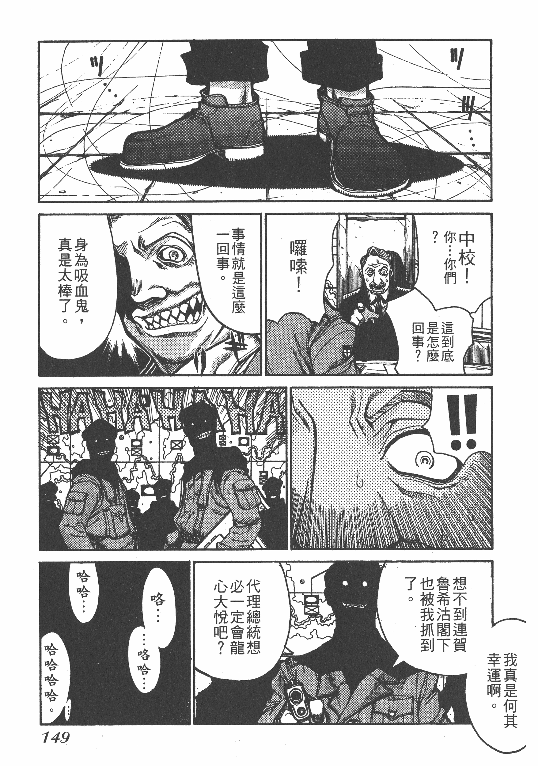Page 149