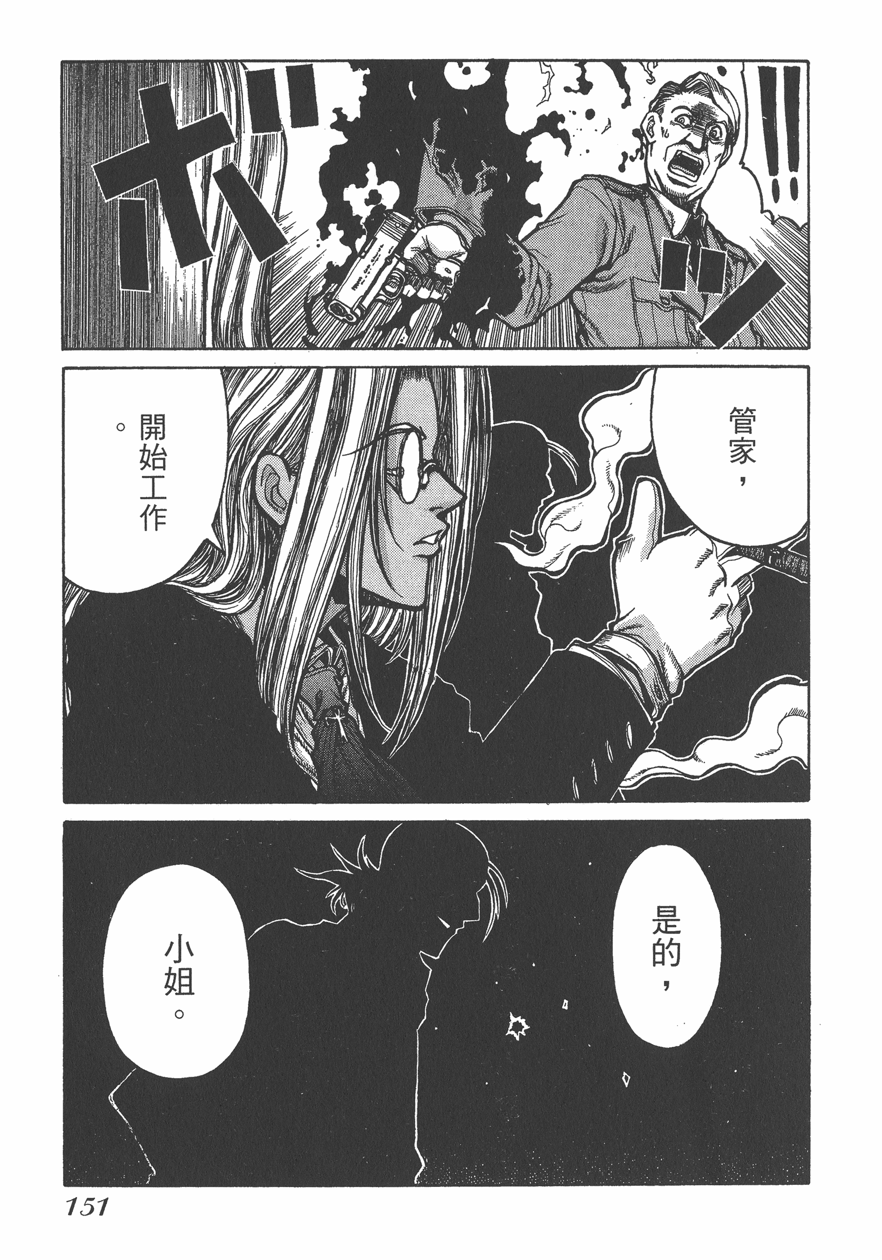 Page 151