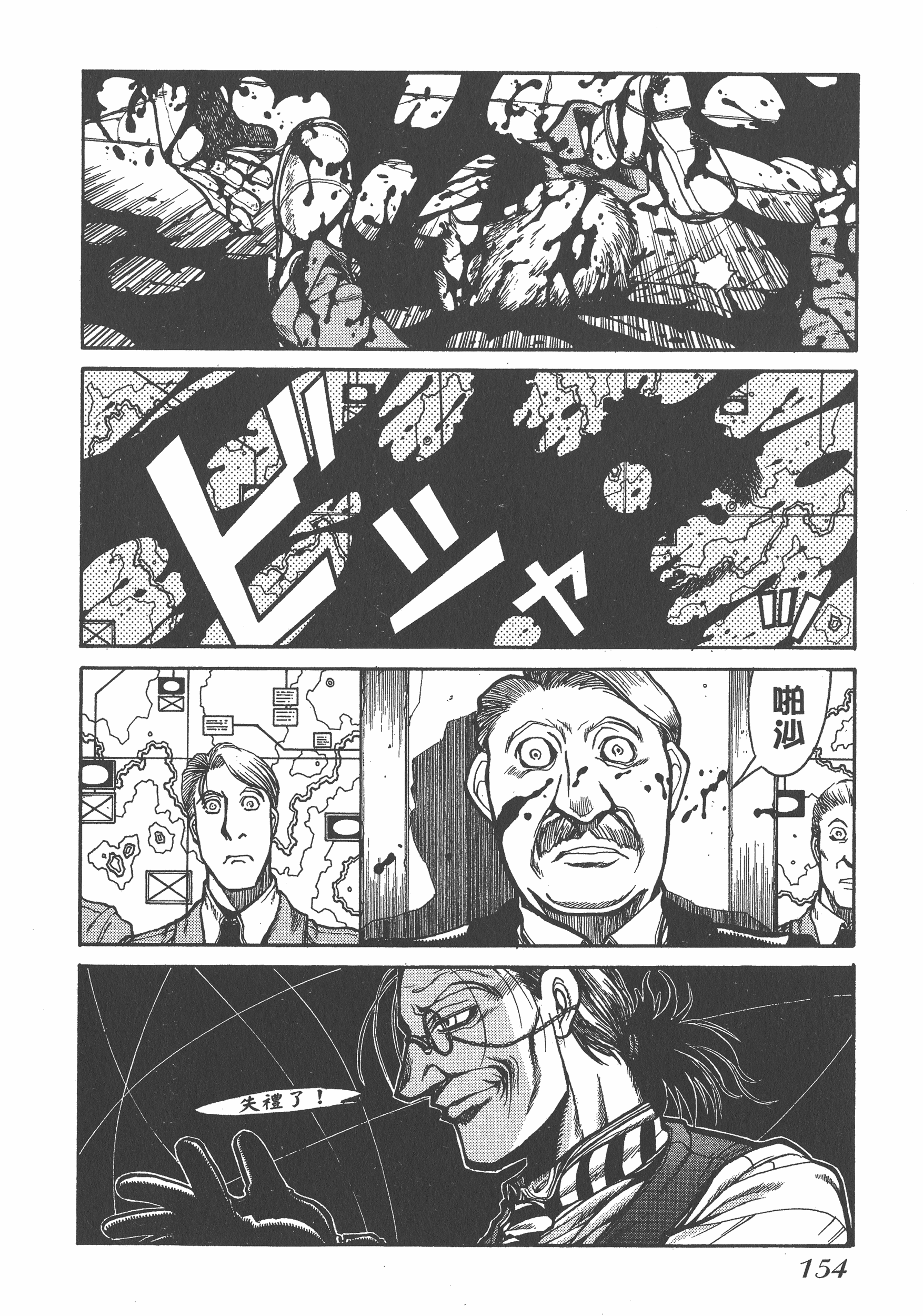 Page 154