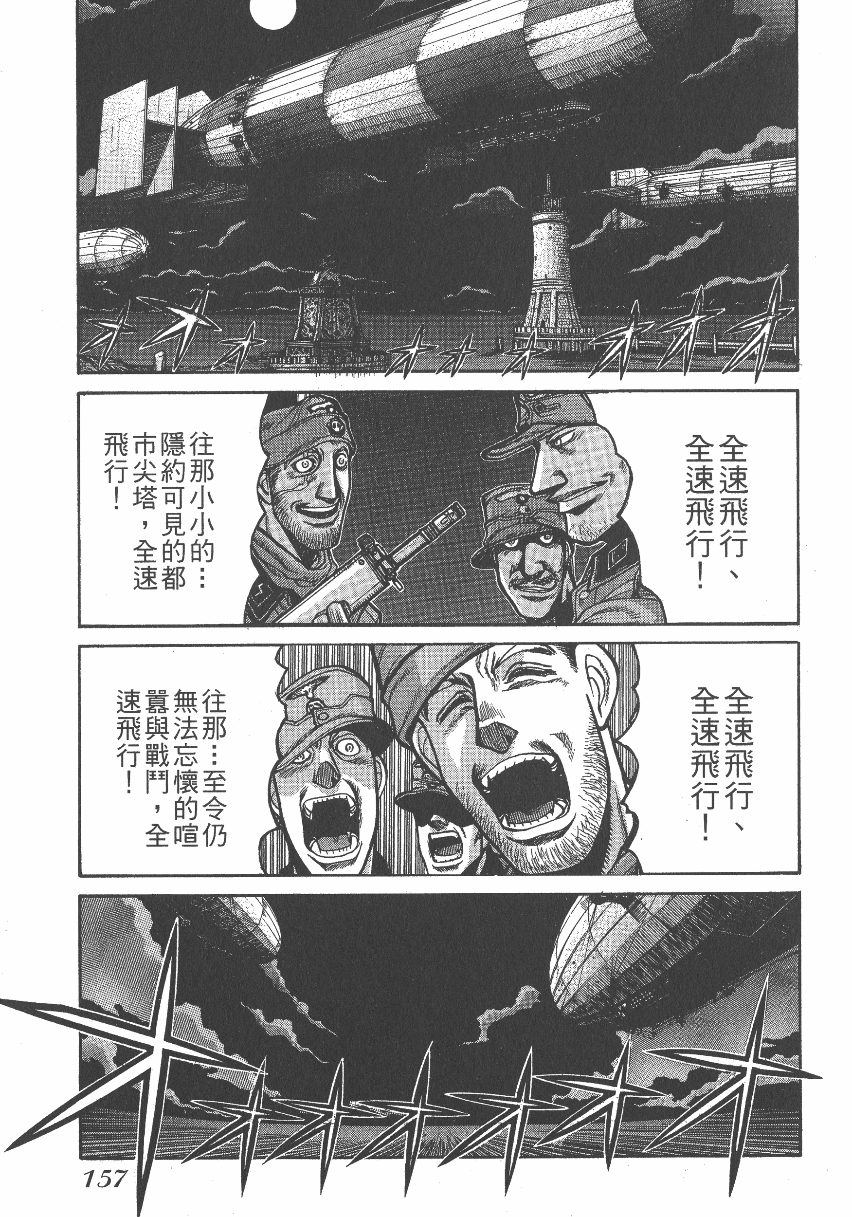 Page 157