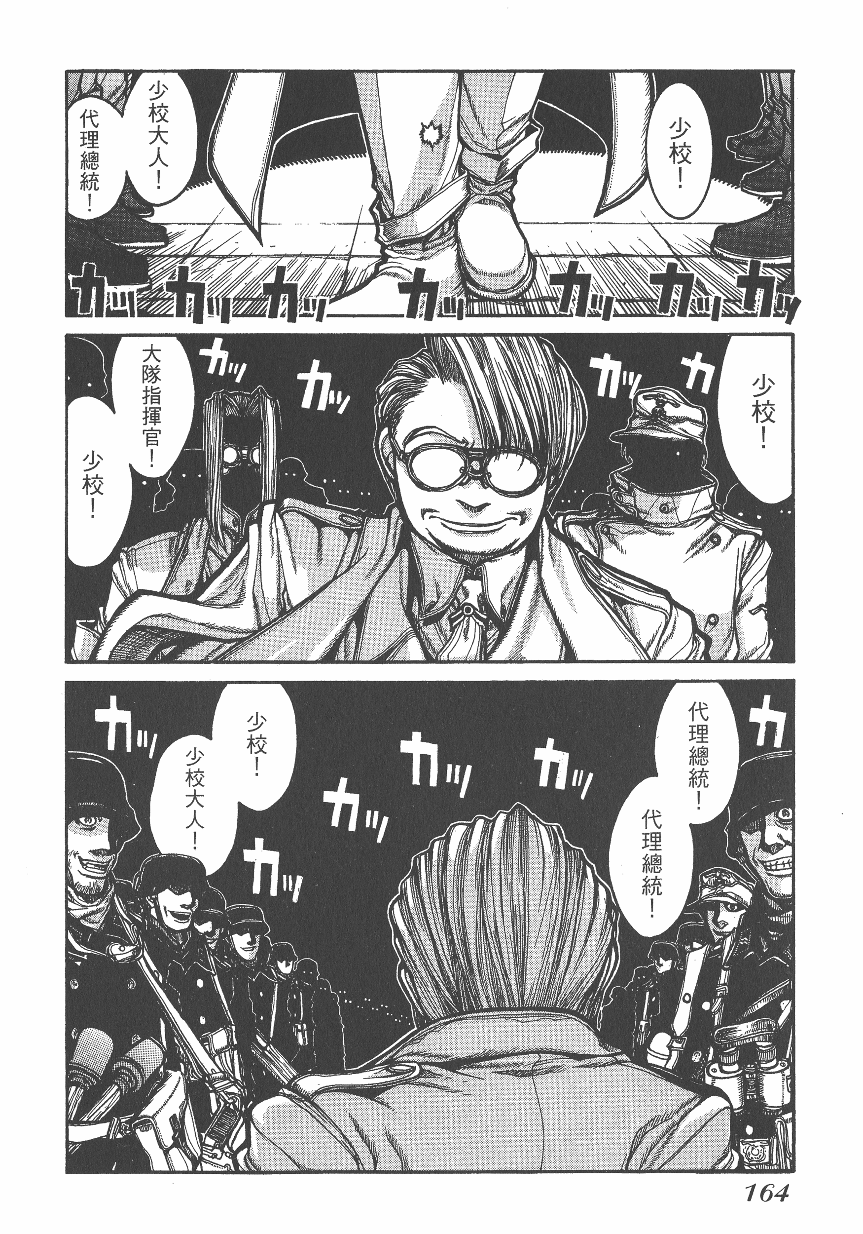 Page 164