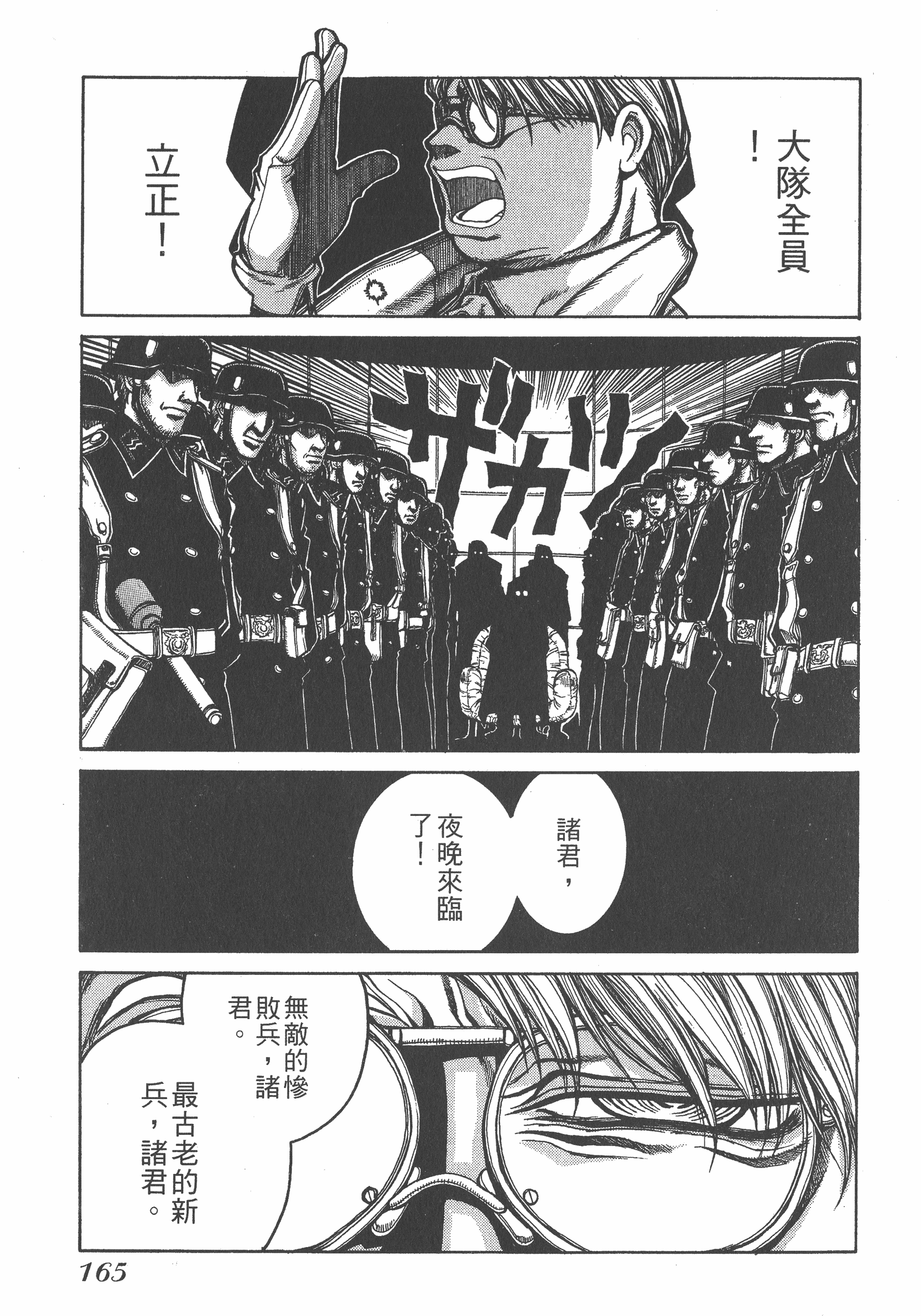 Page 165