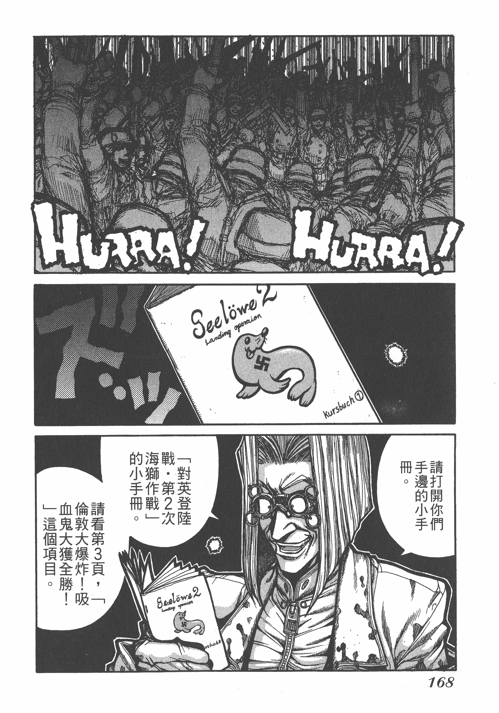 Page 168