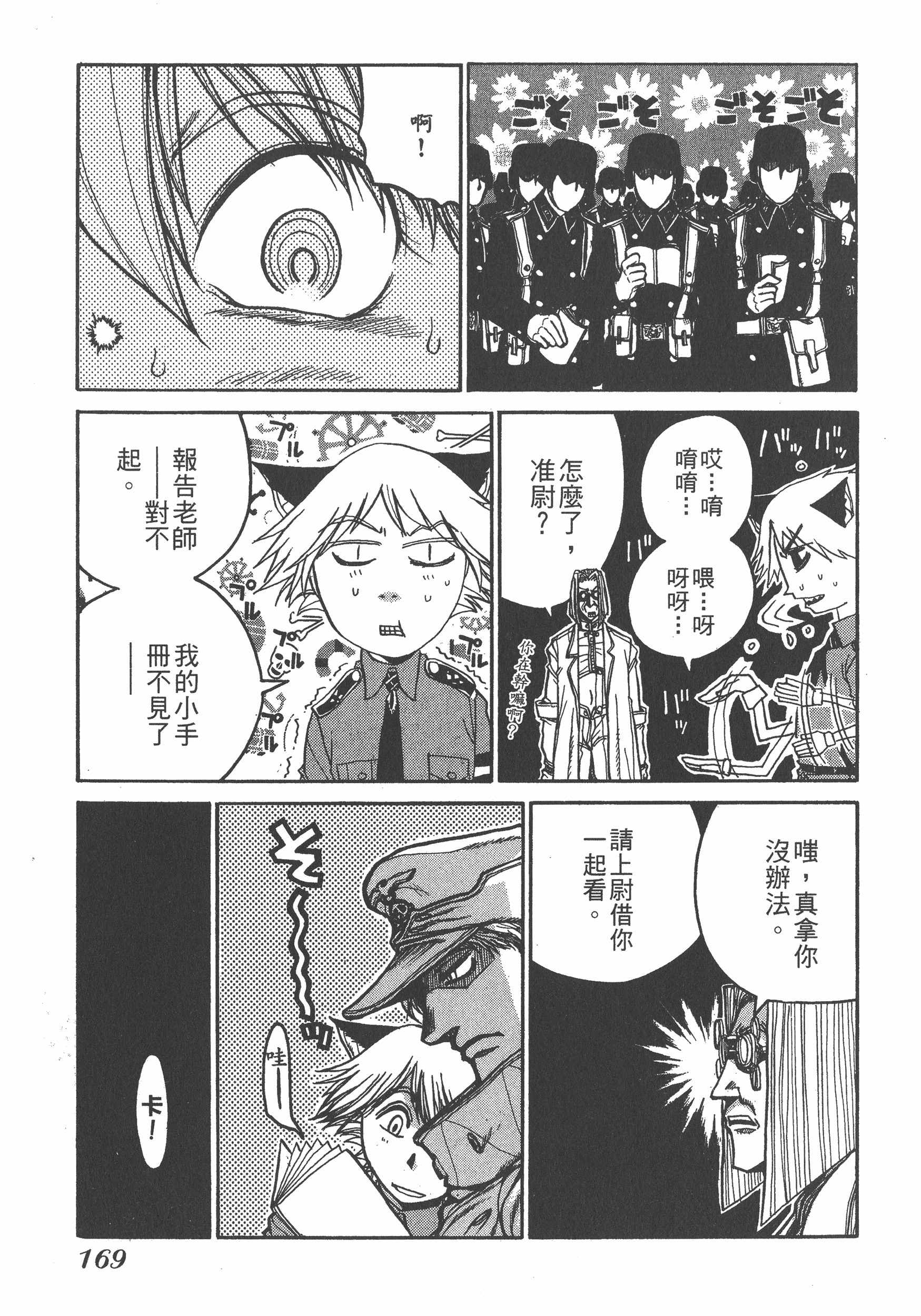 Page 169