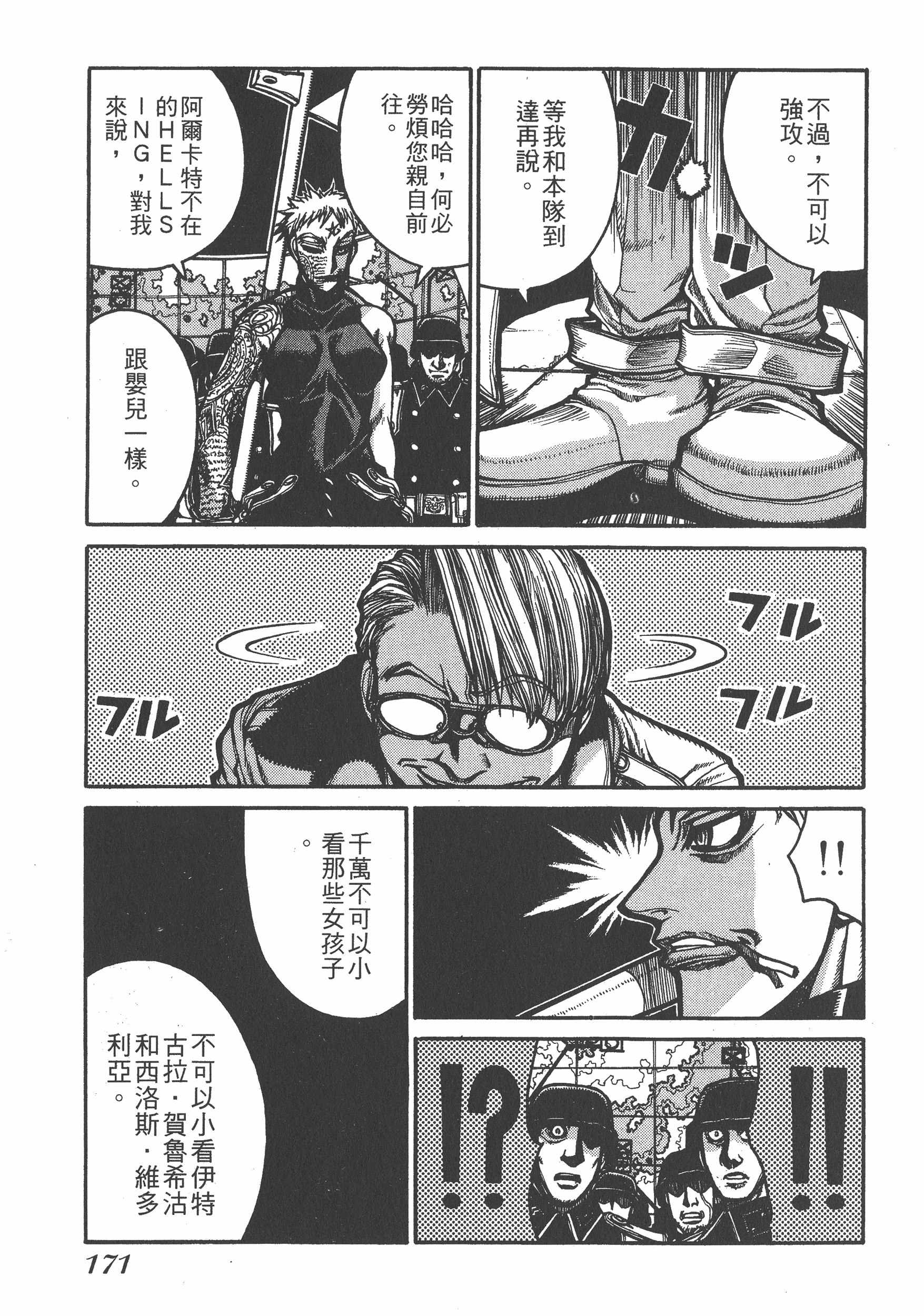 Page 171