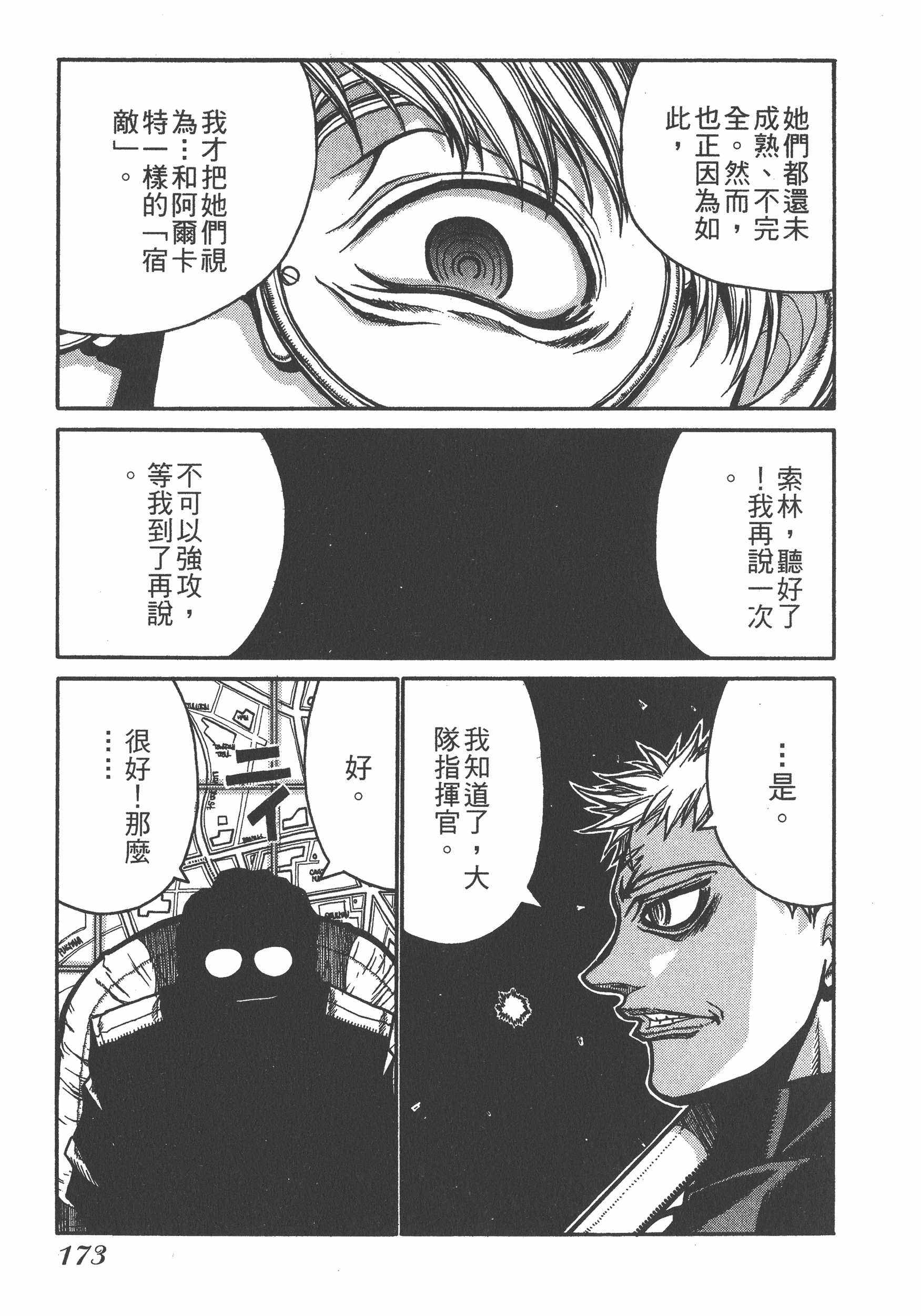 Page 173