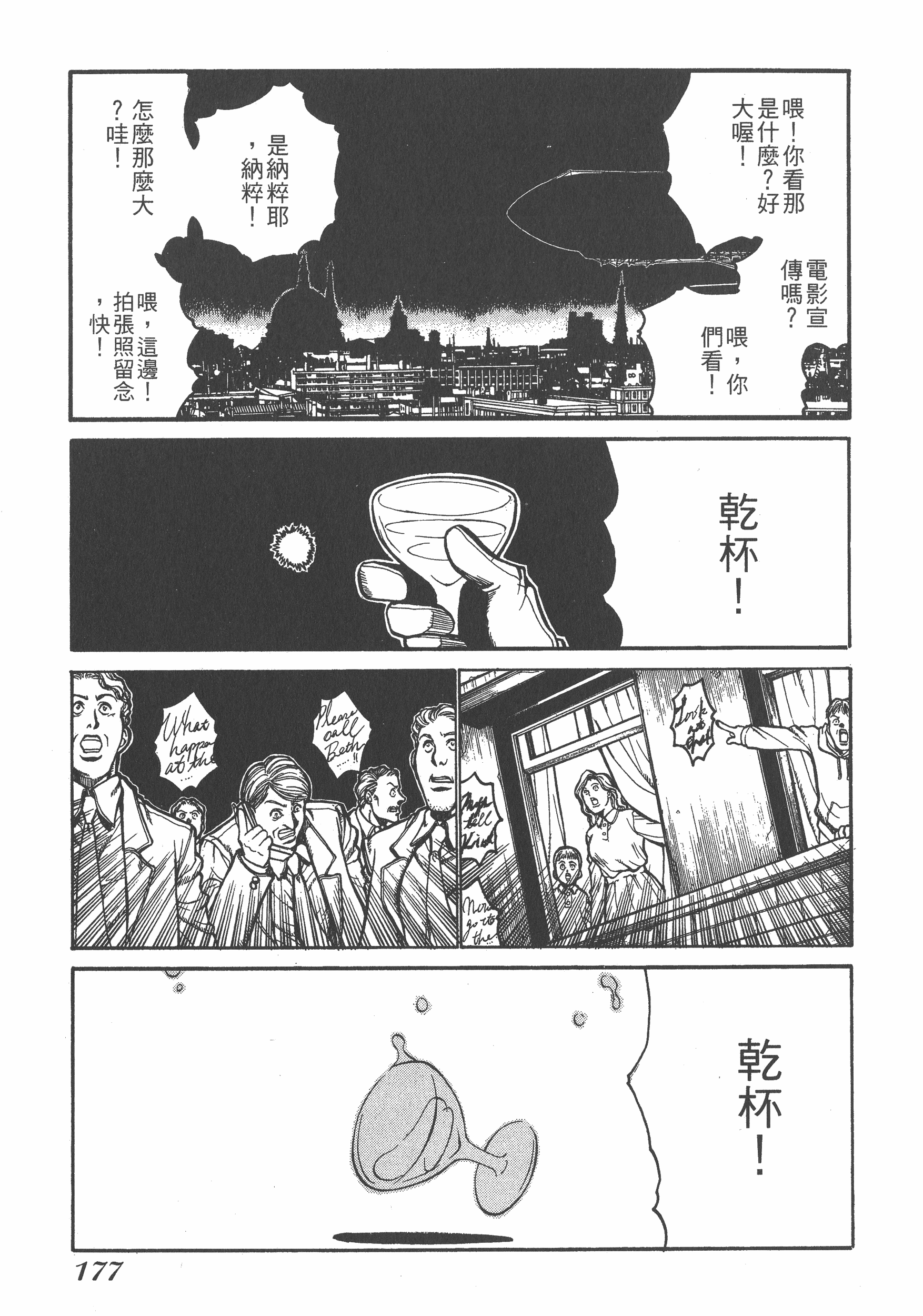 Page 177