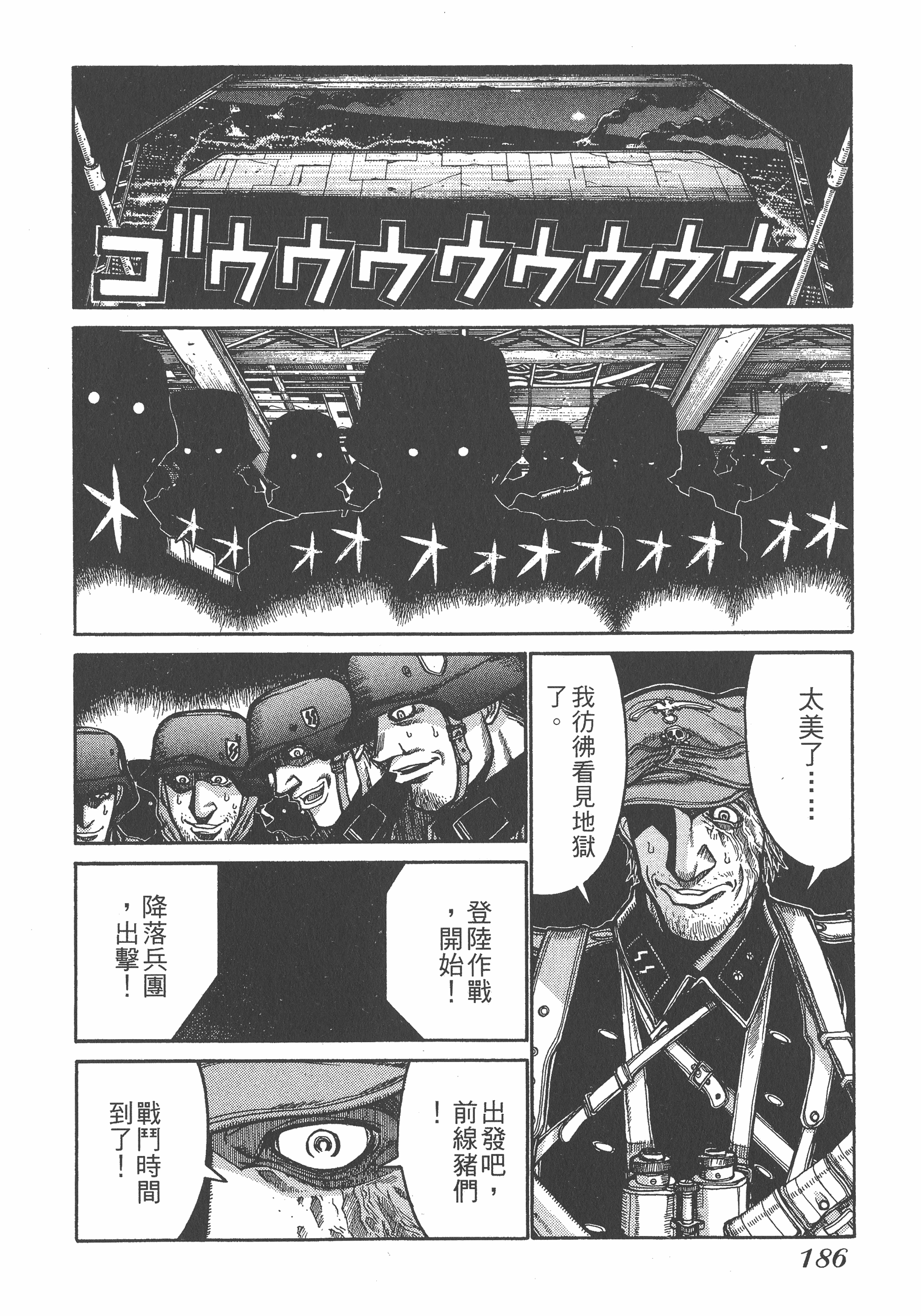Page 186