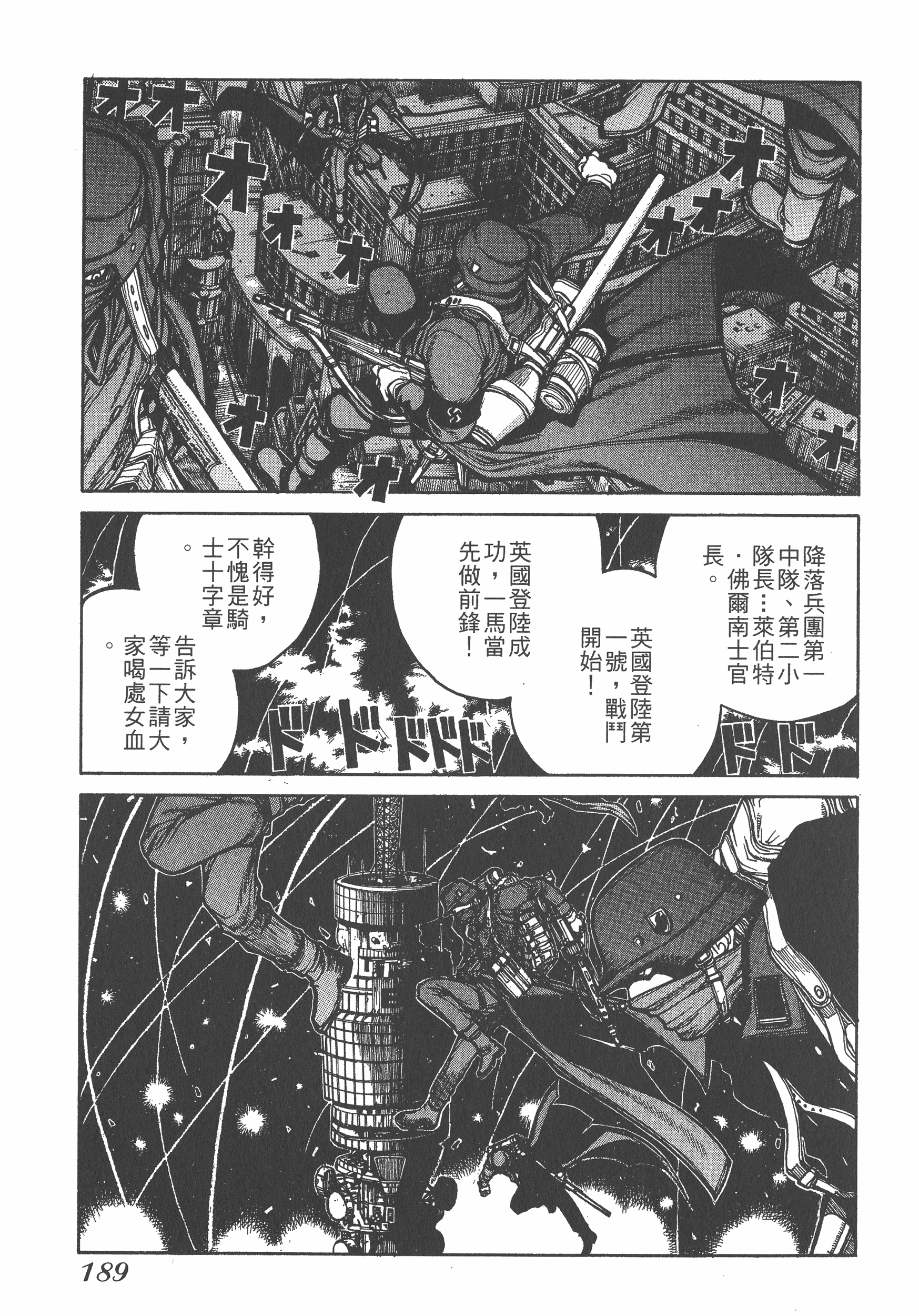 Page 189