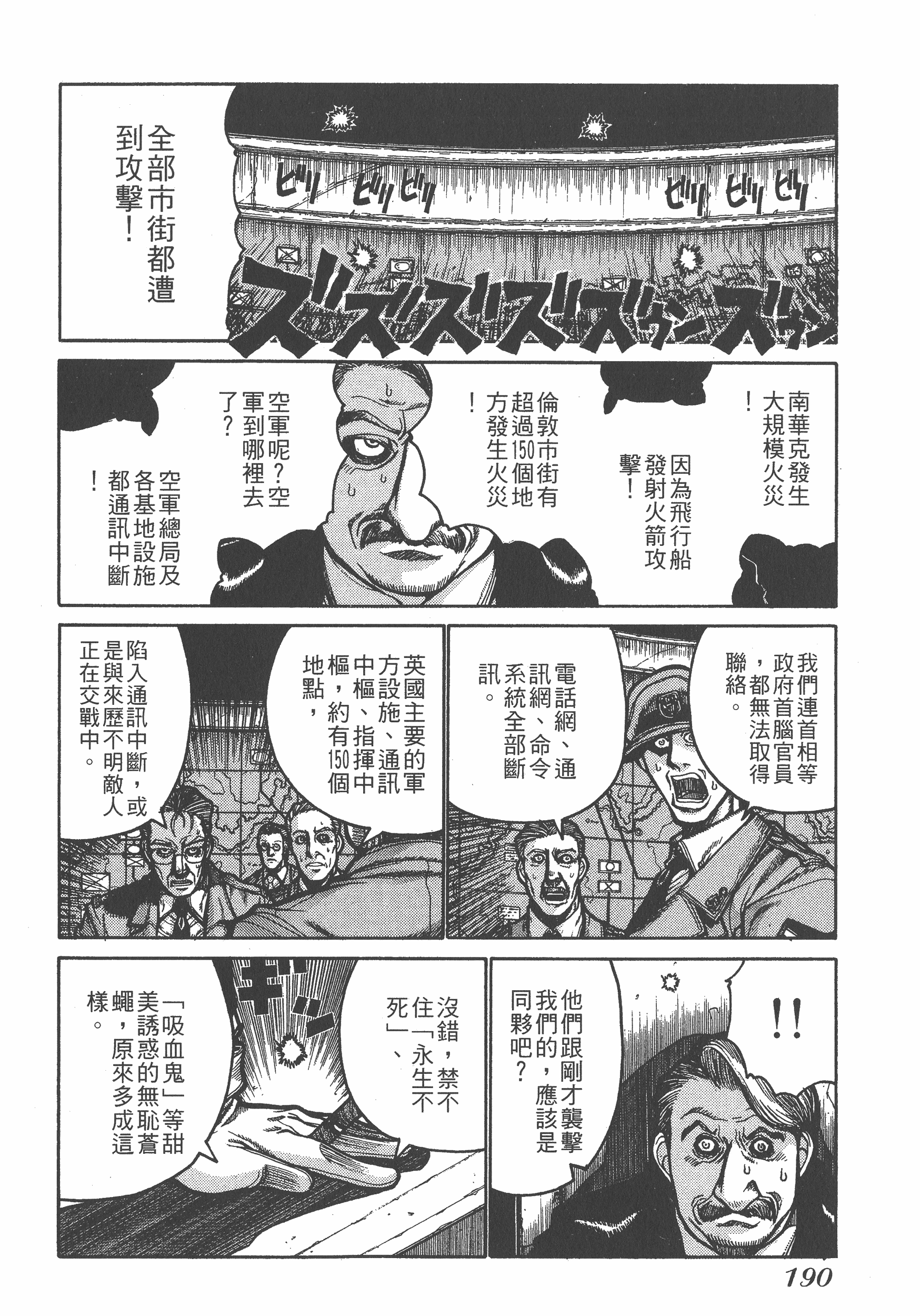 Page 190