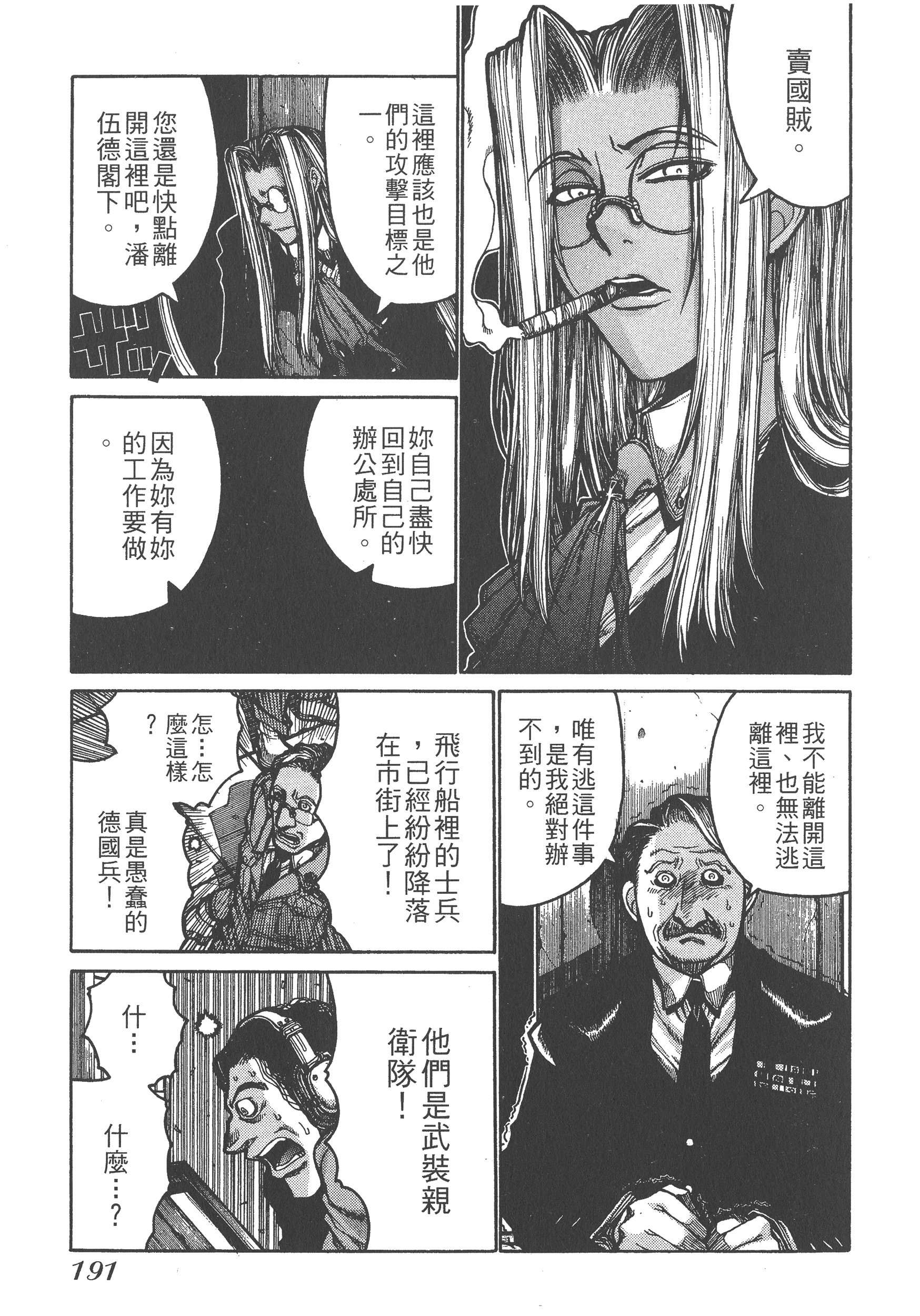 Page 191