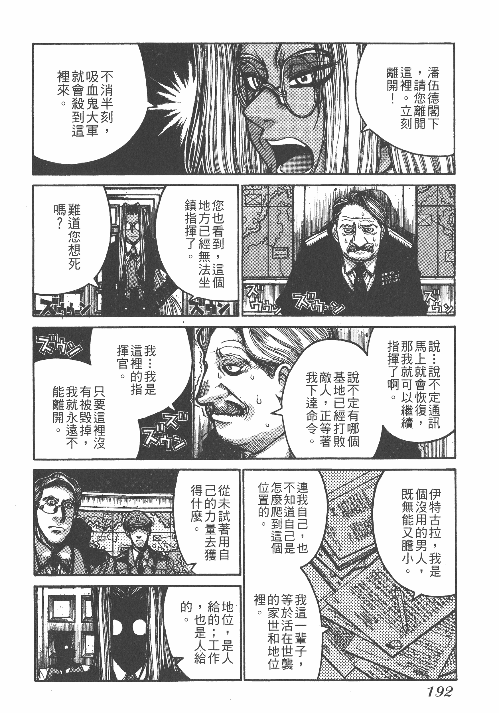 Page 192