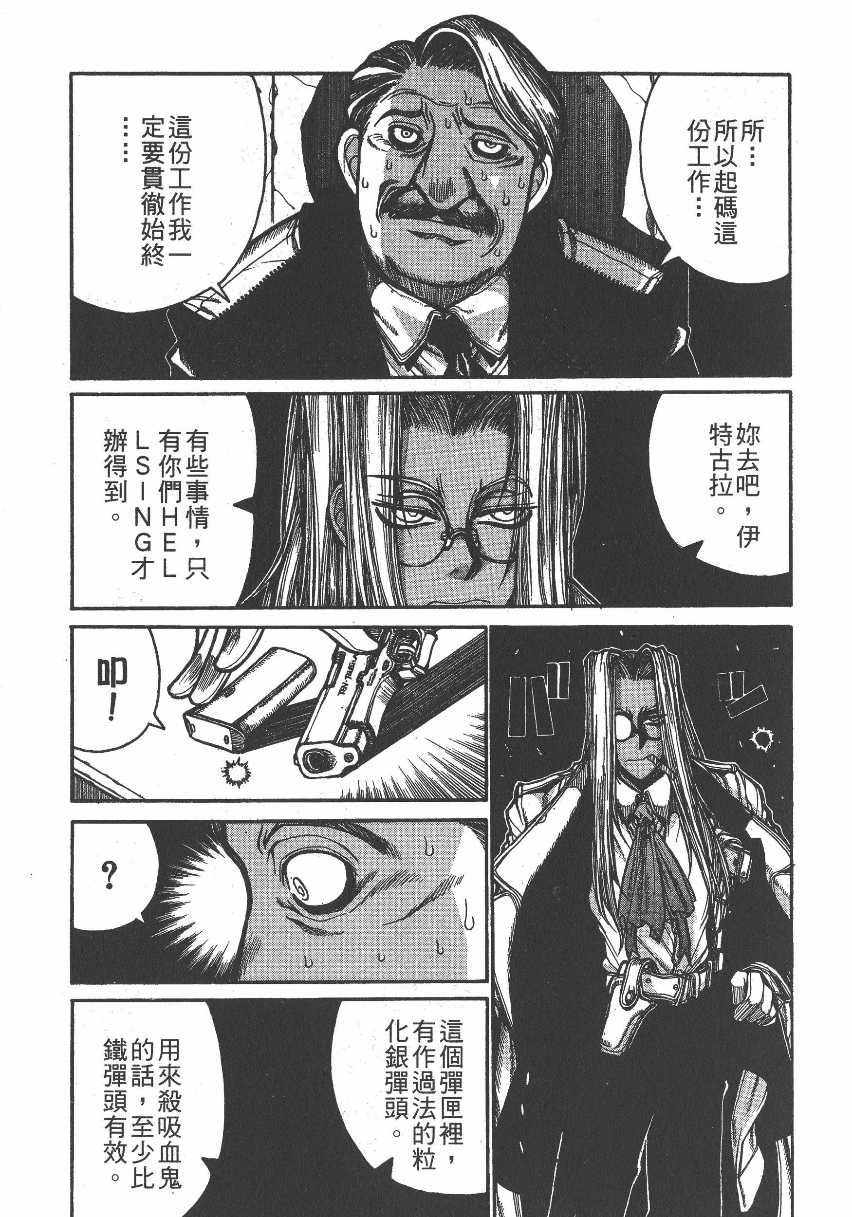 Page 193