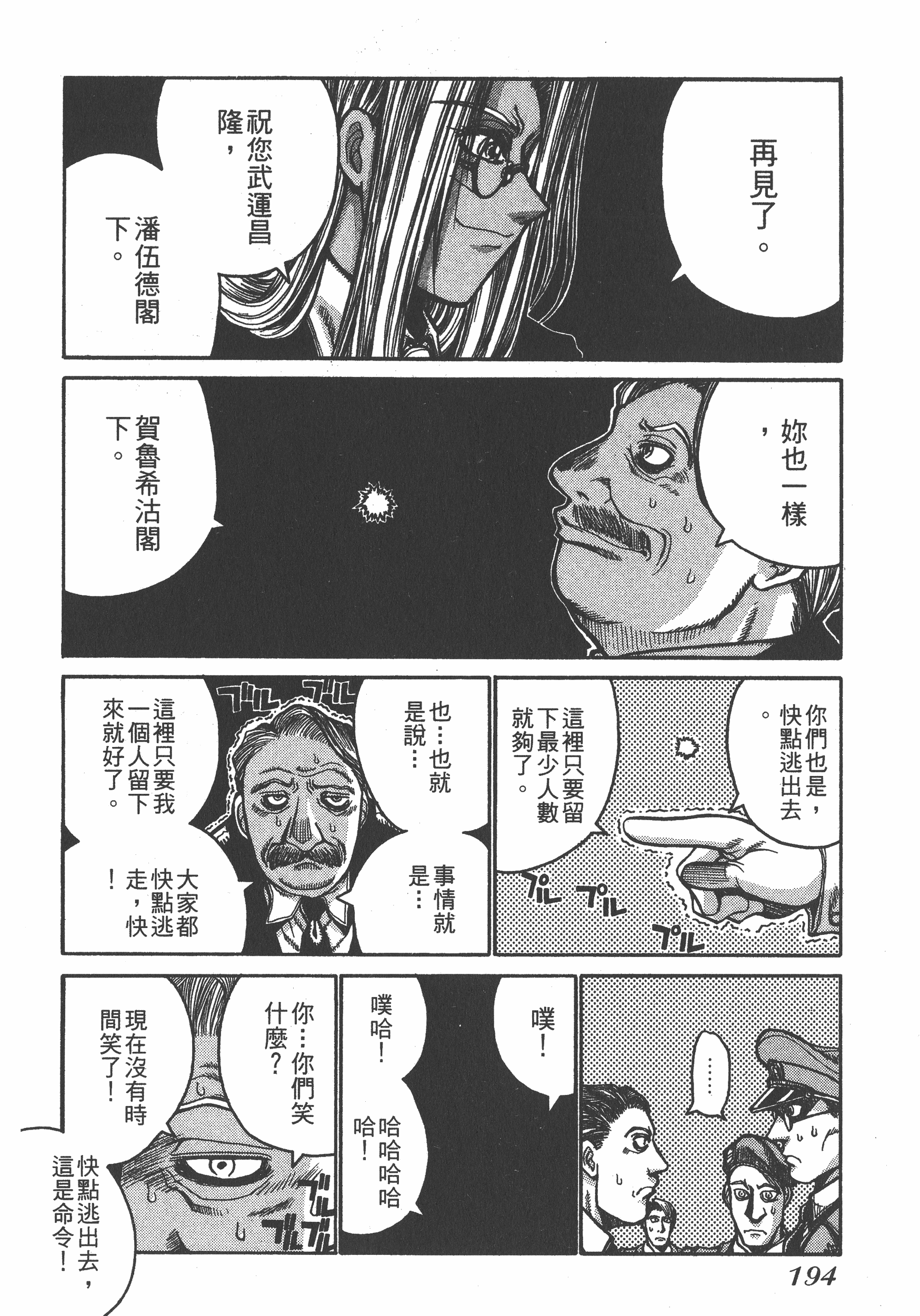 Page 194