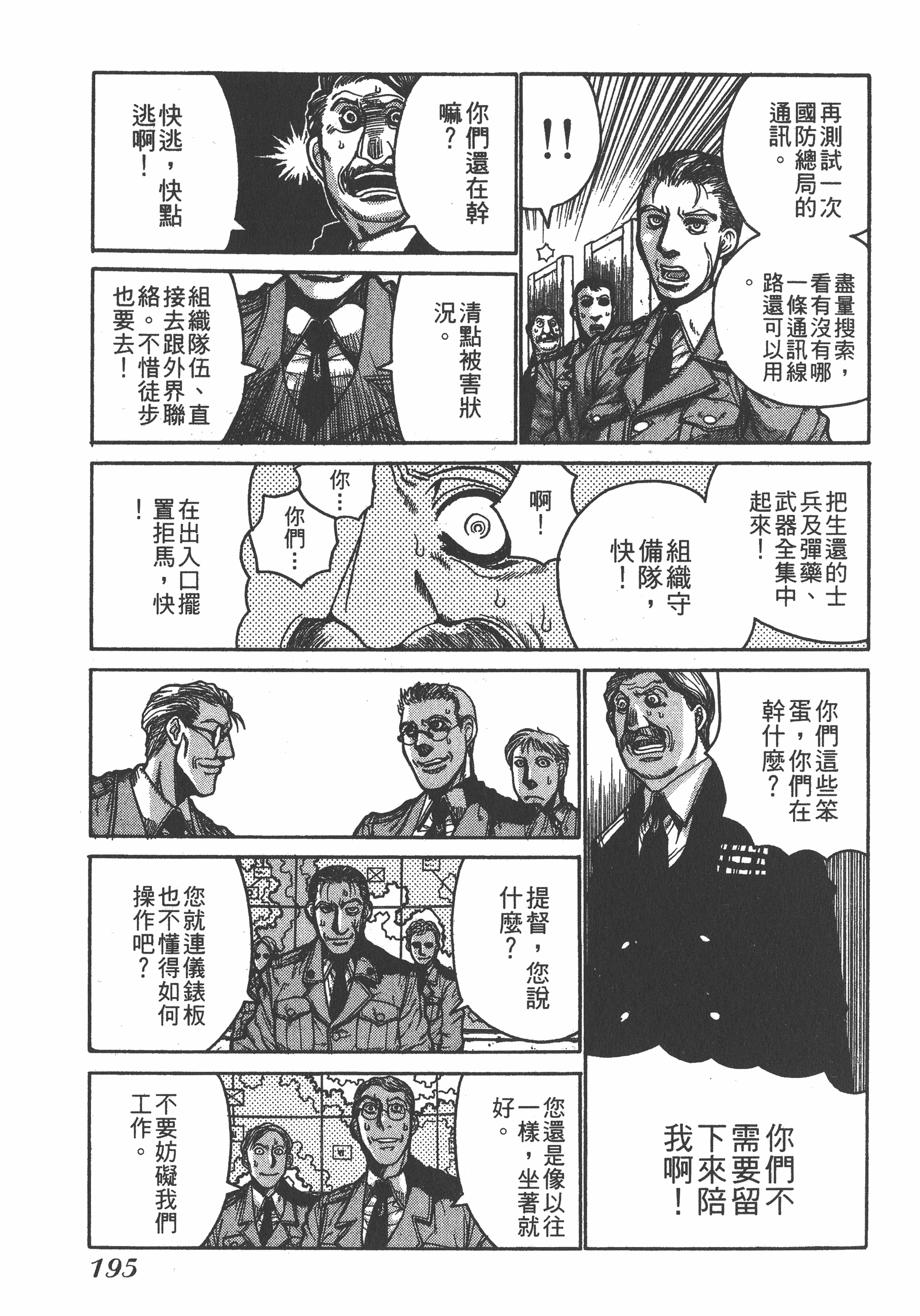 Page 195