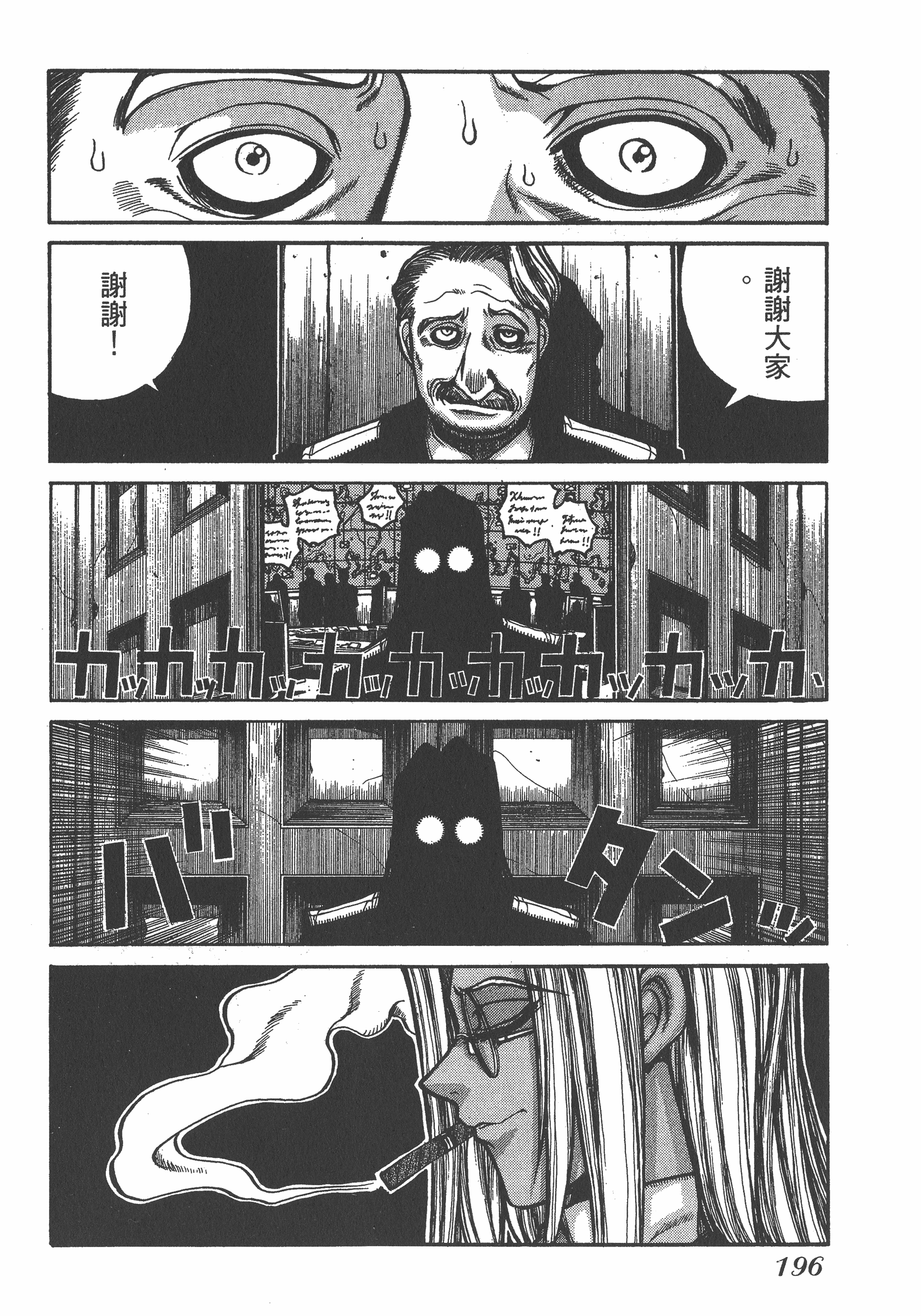 Page 196