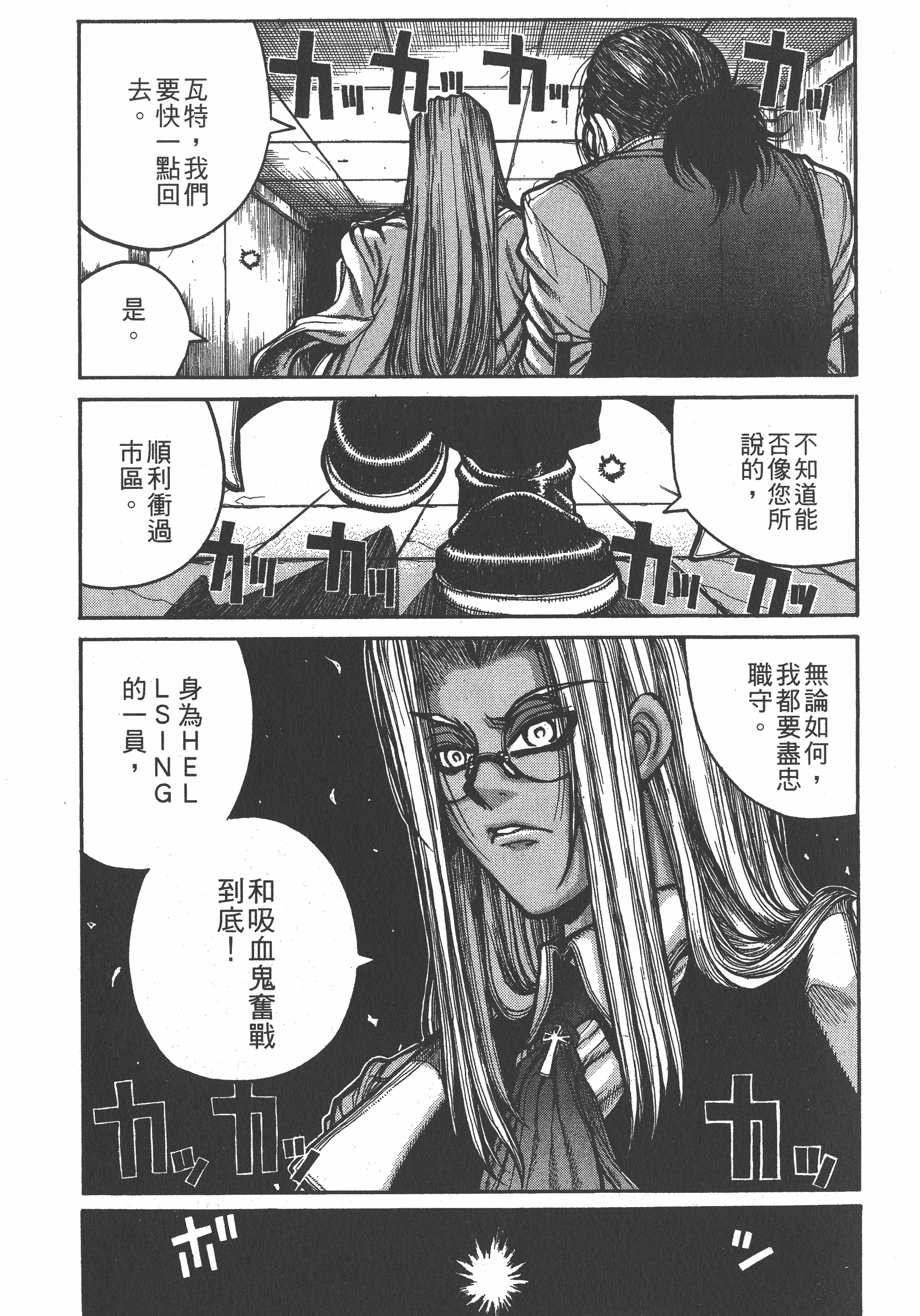 Page 197