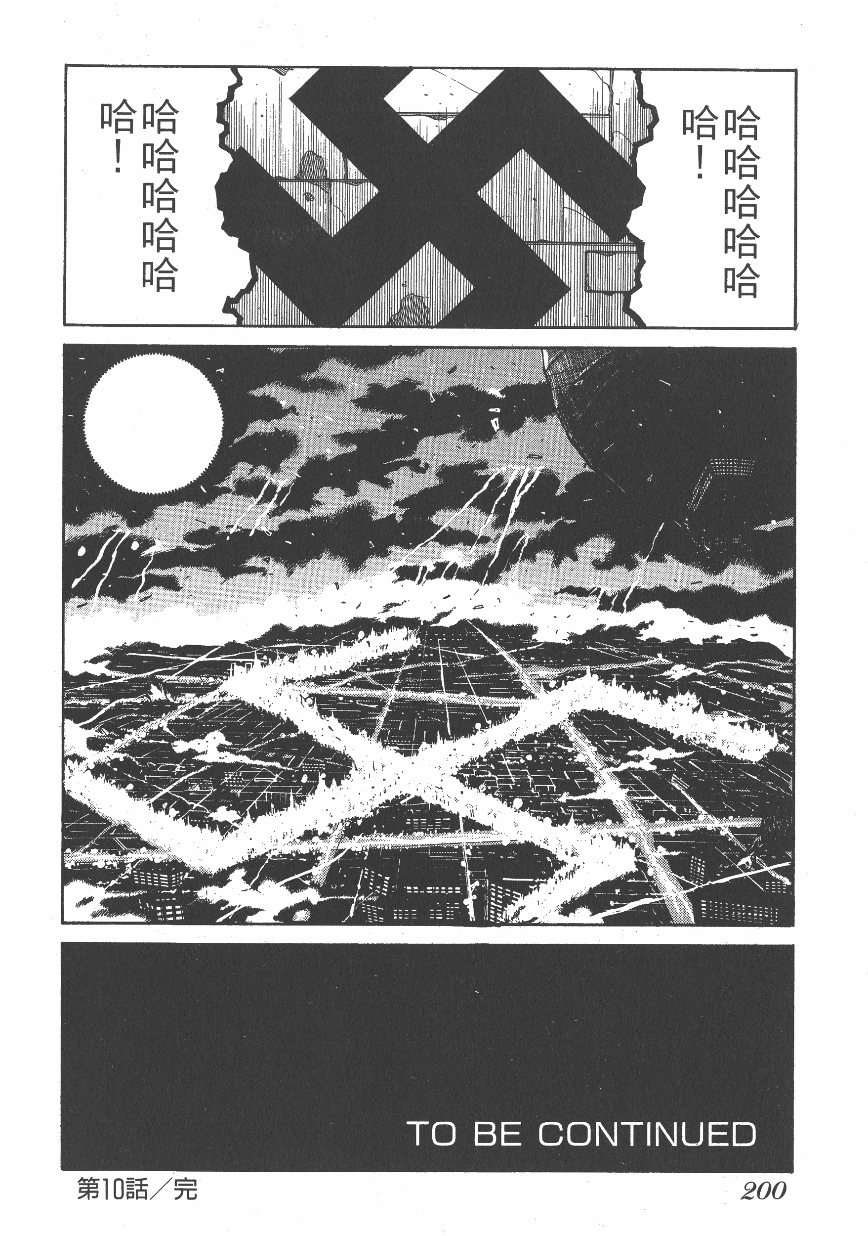 Page 200