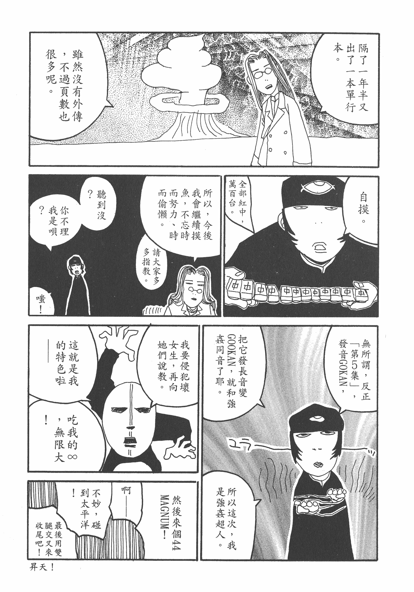 Page 203