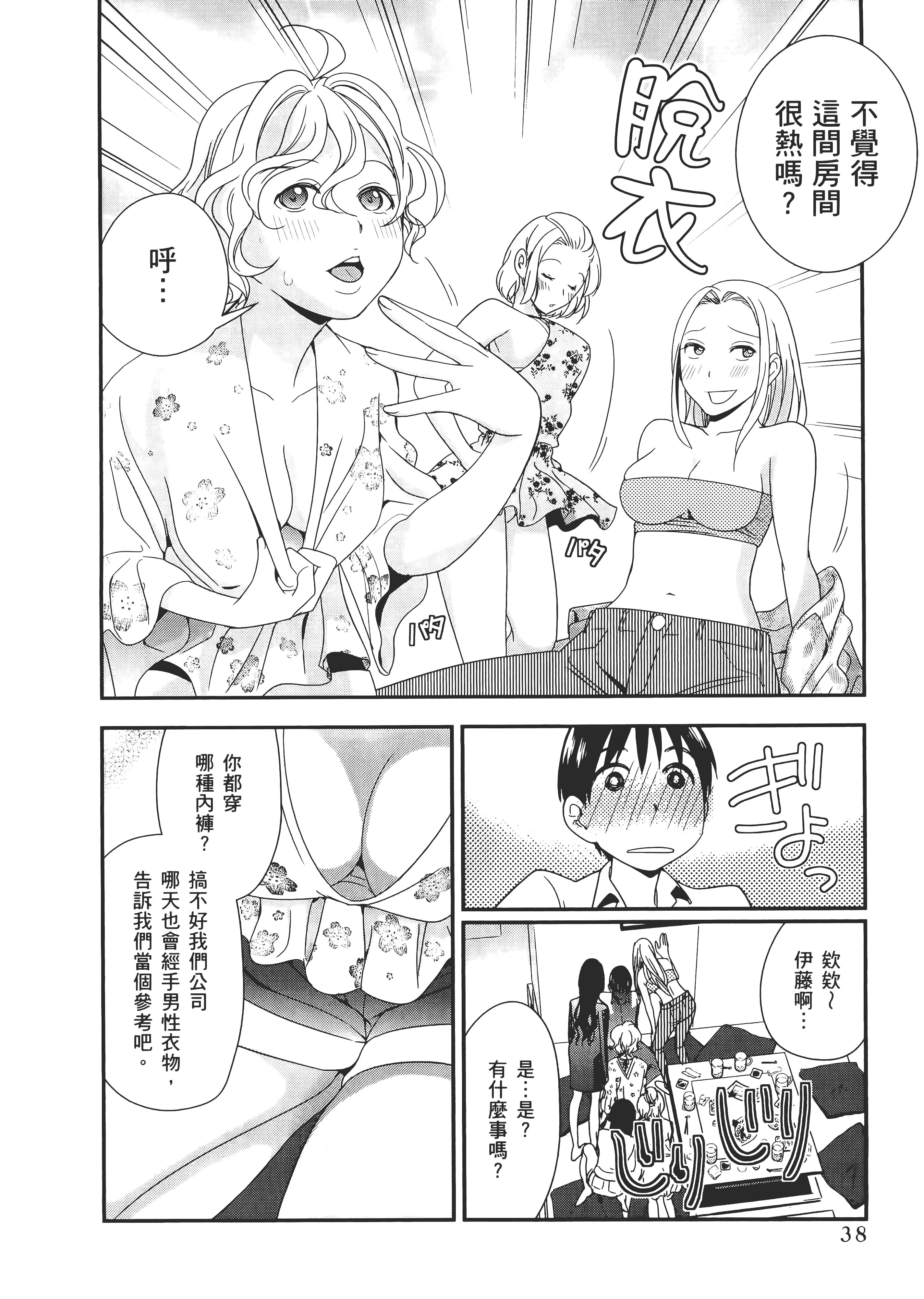 Page 40