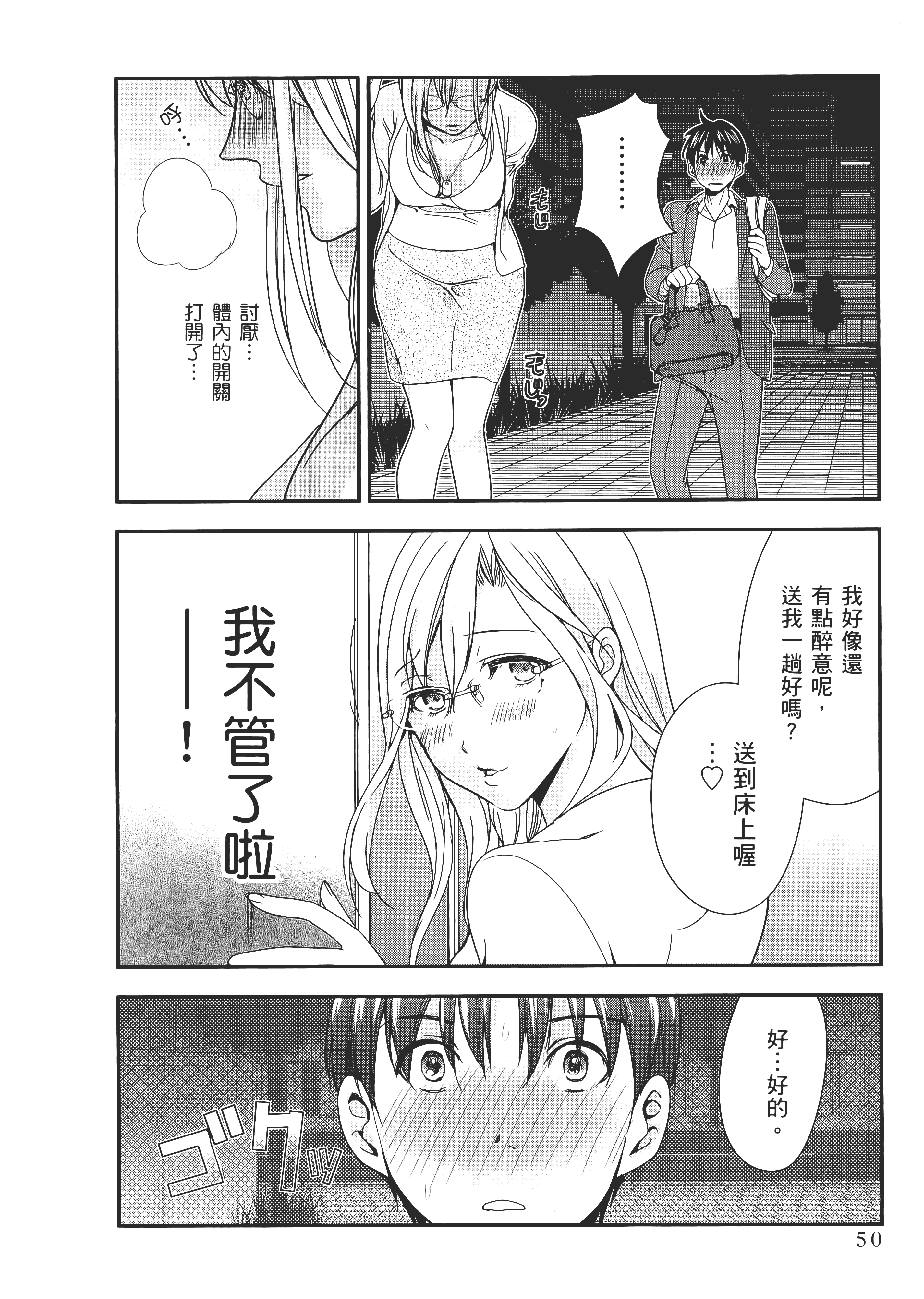 Page 52