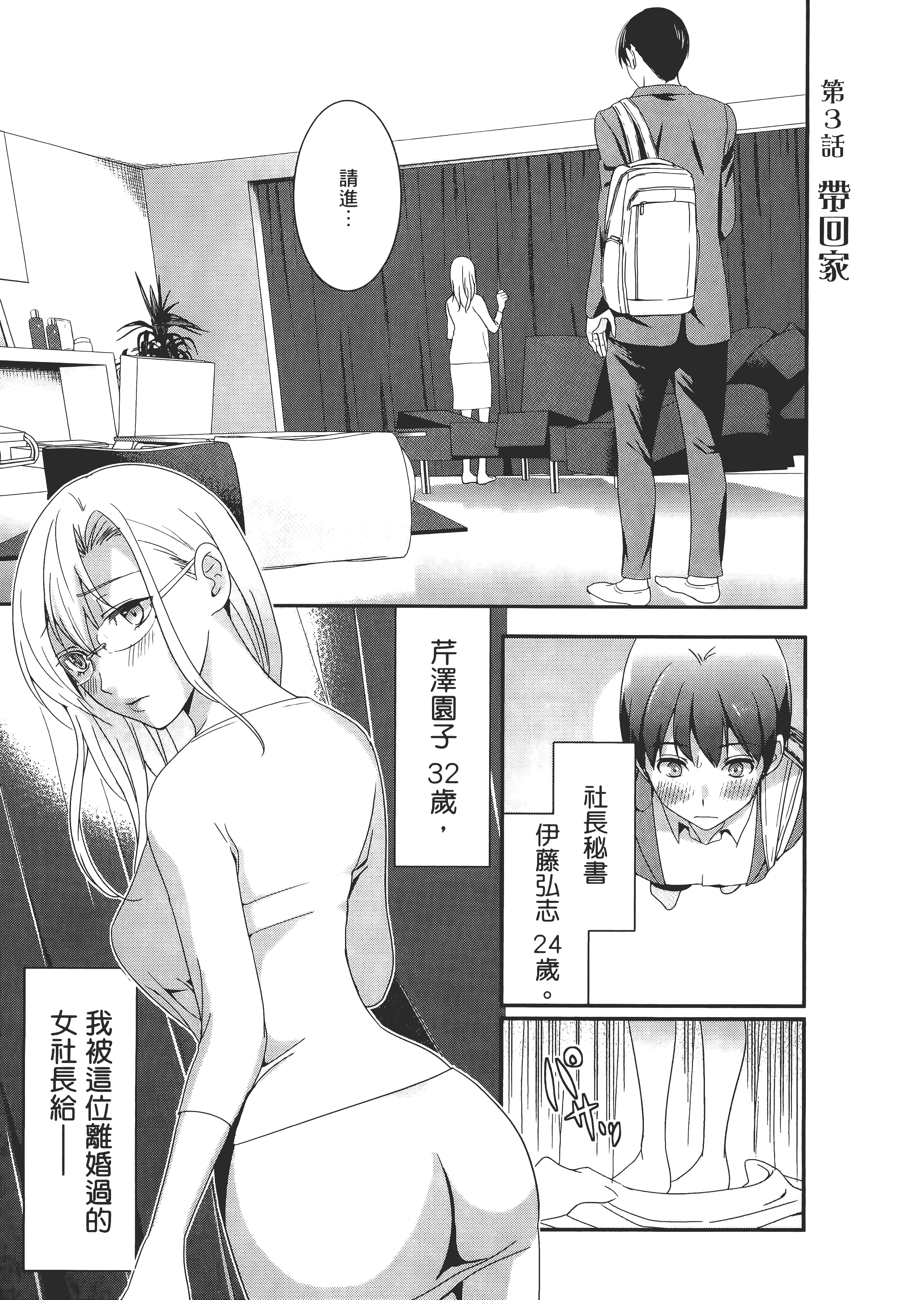Page 53