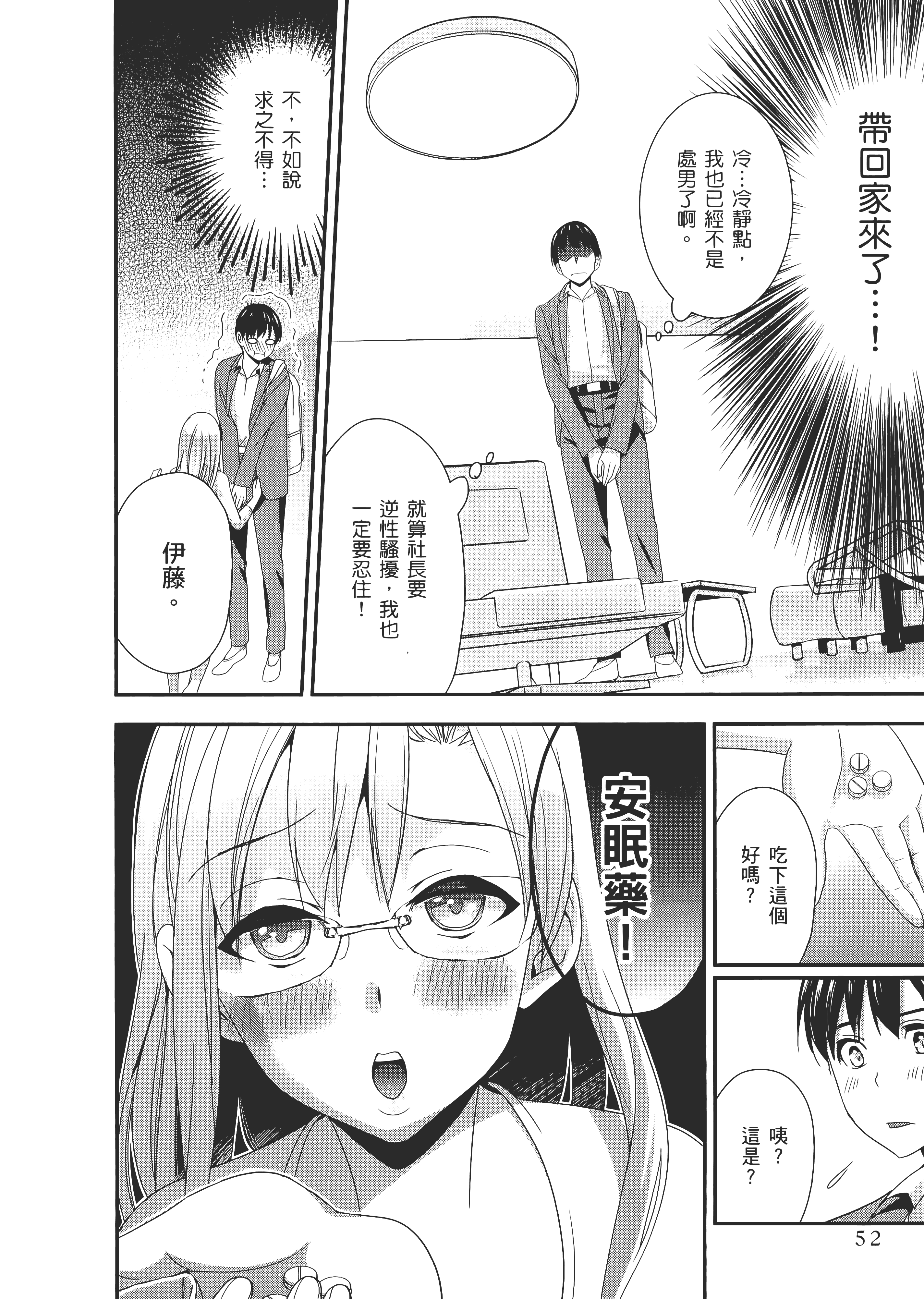 Page 54