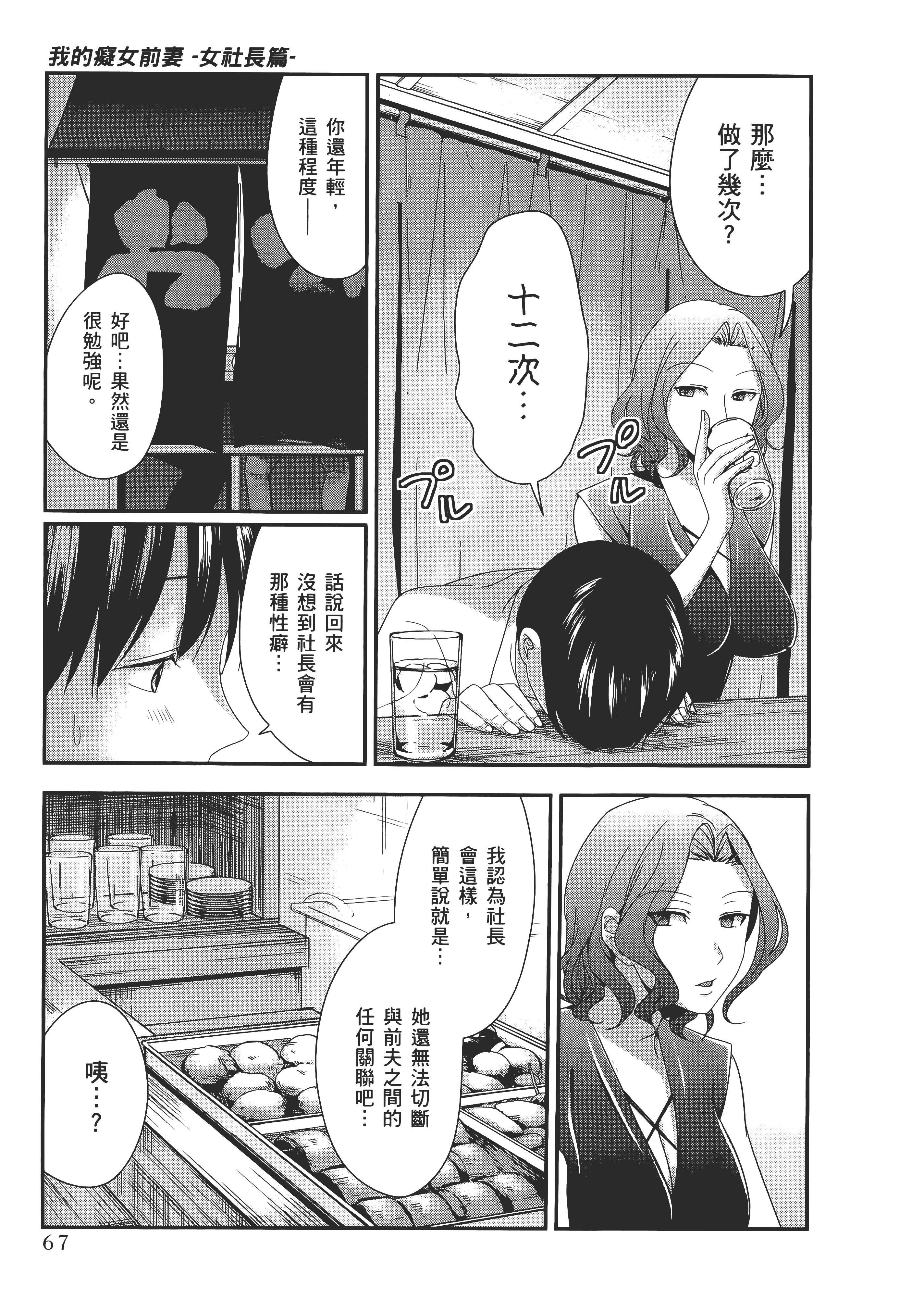 Page 69