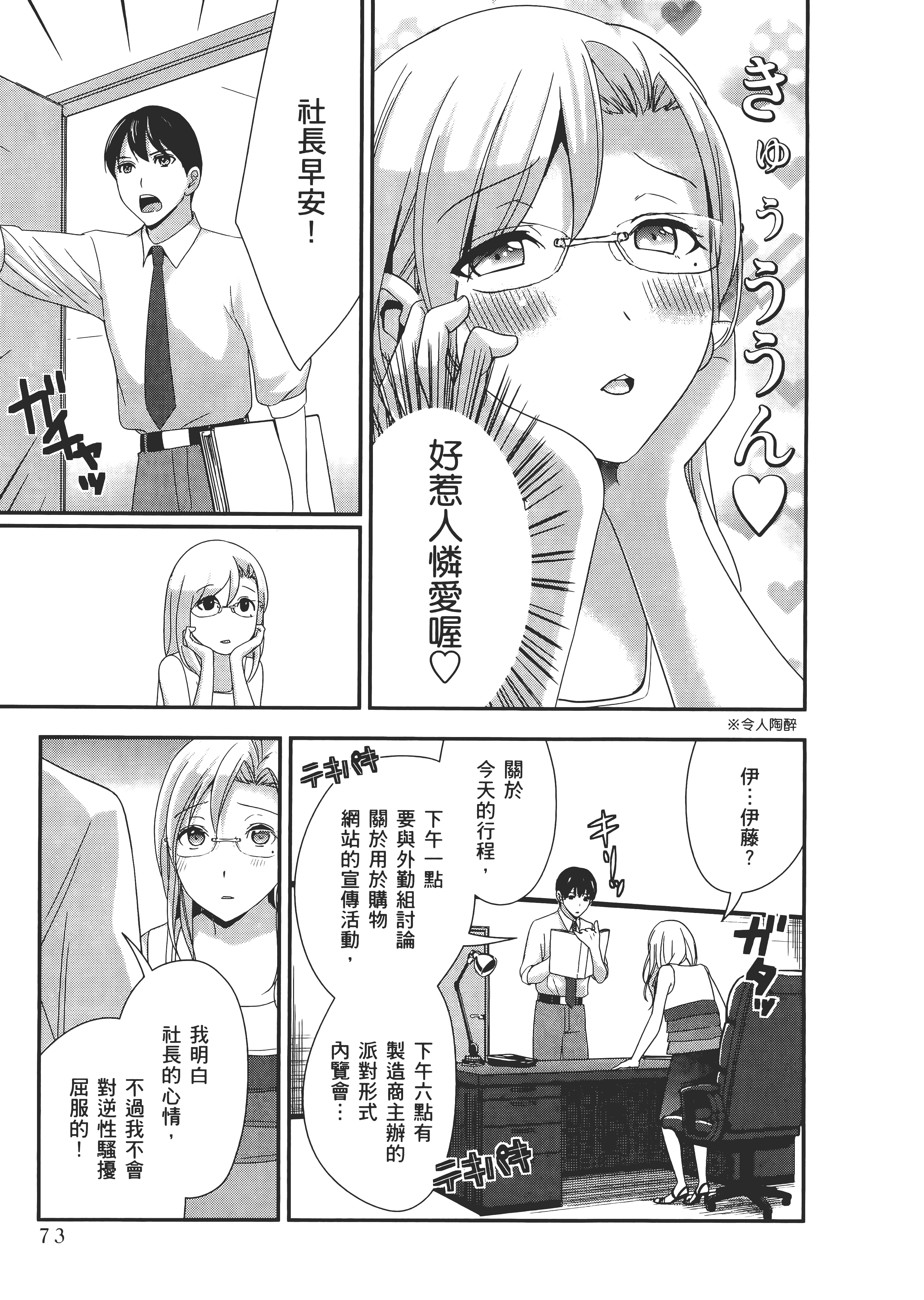 Page 75