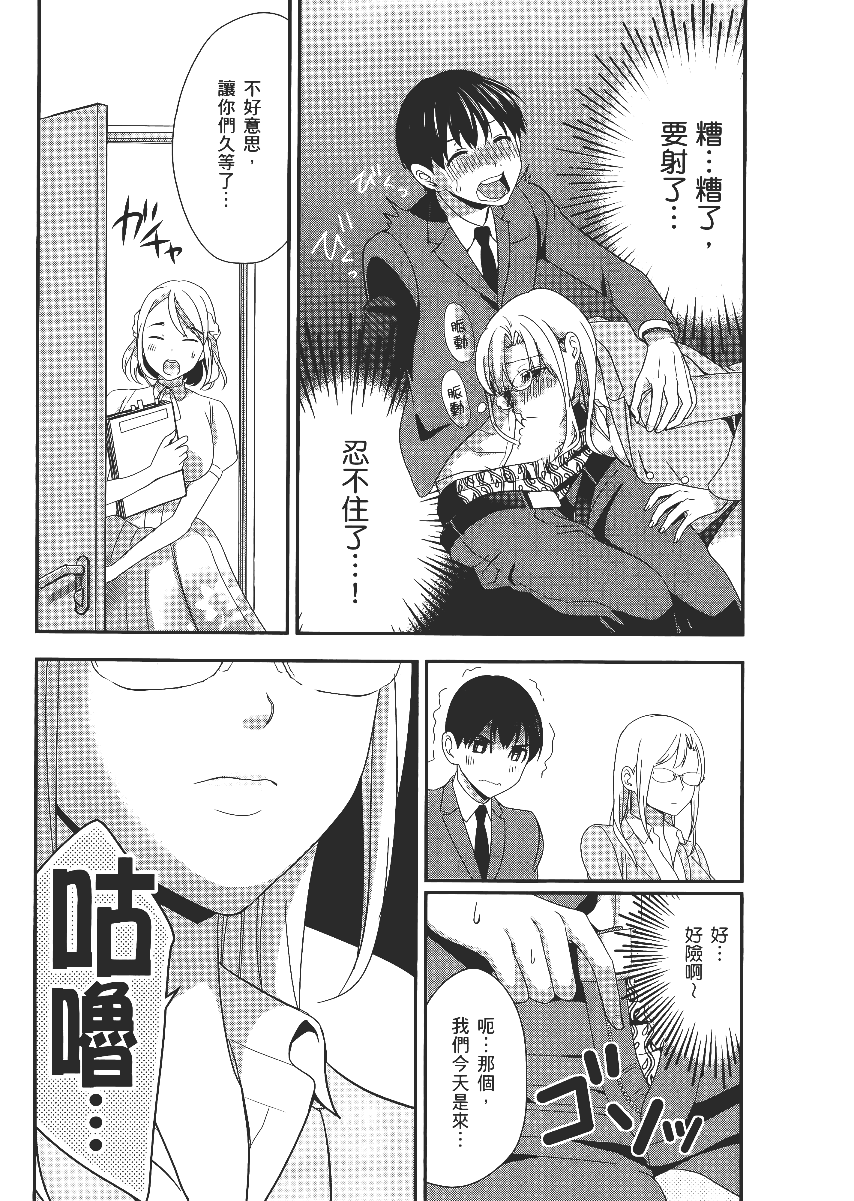 Page 81