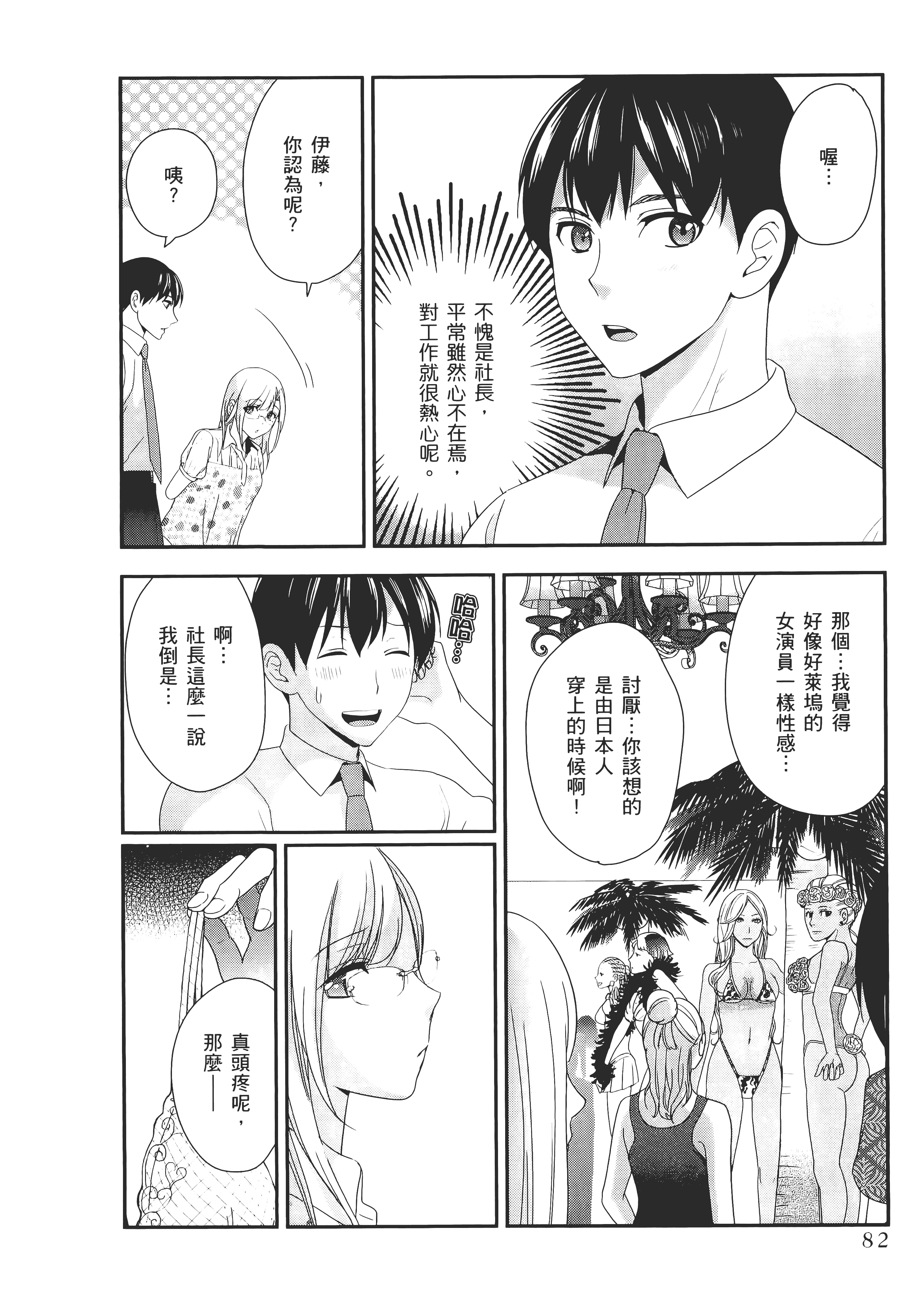 Page 84