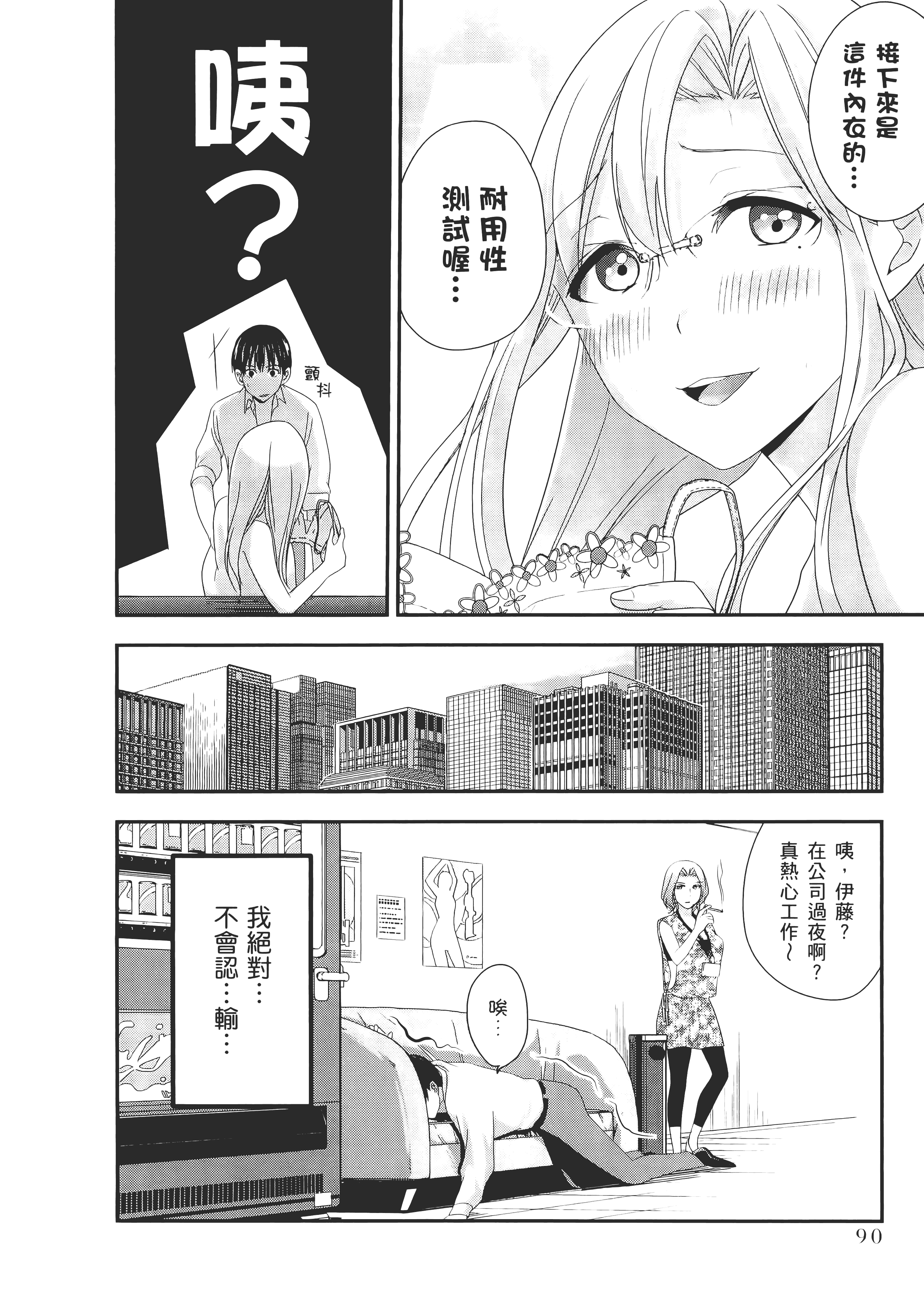 Page 92