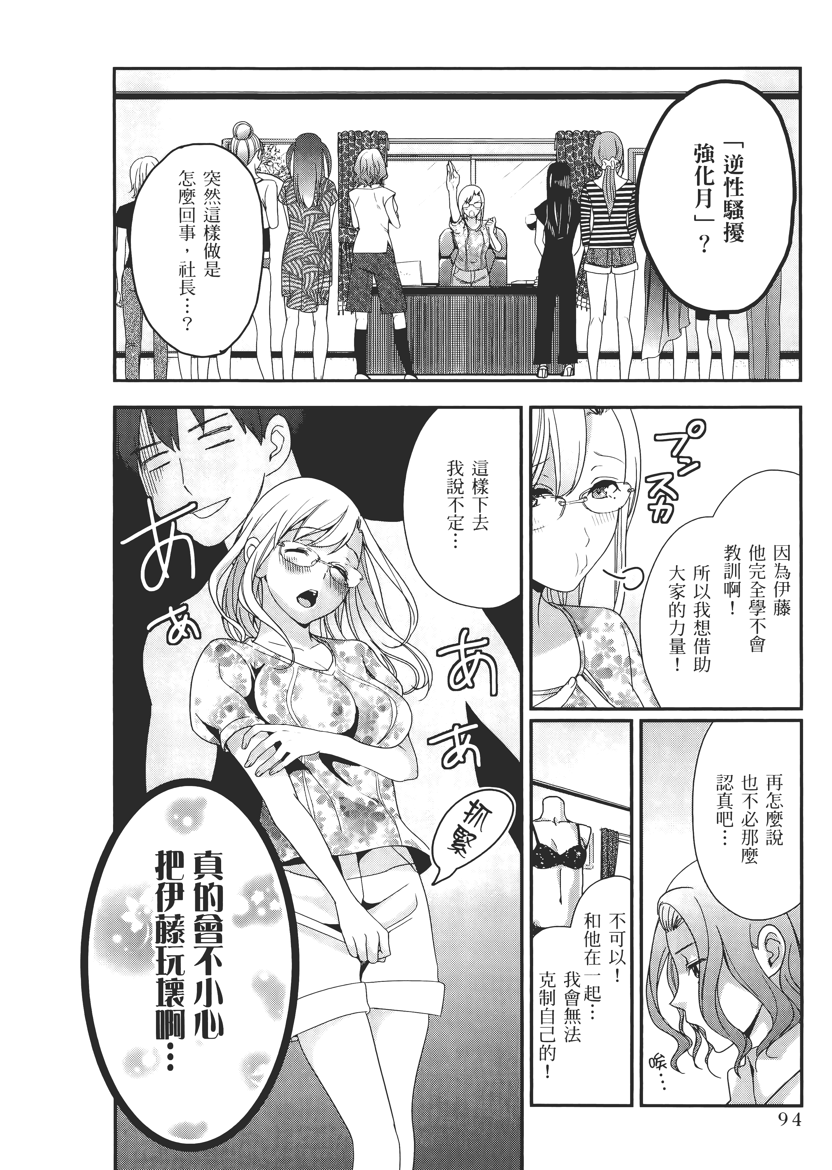 Page 96