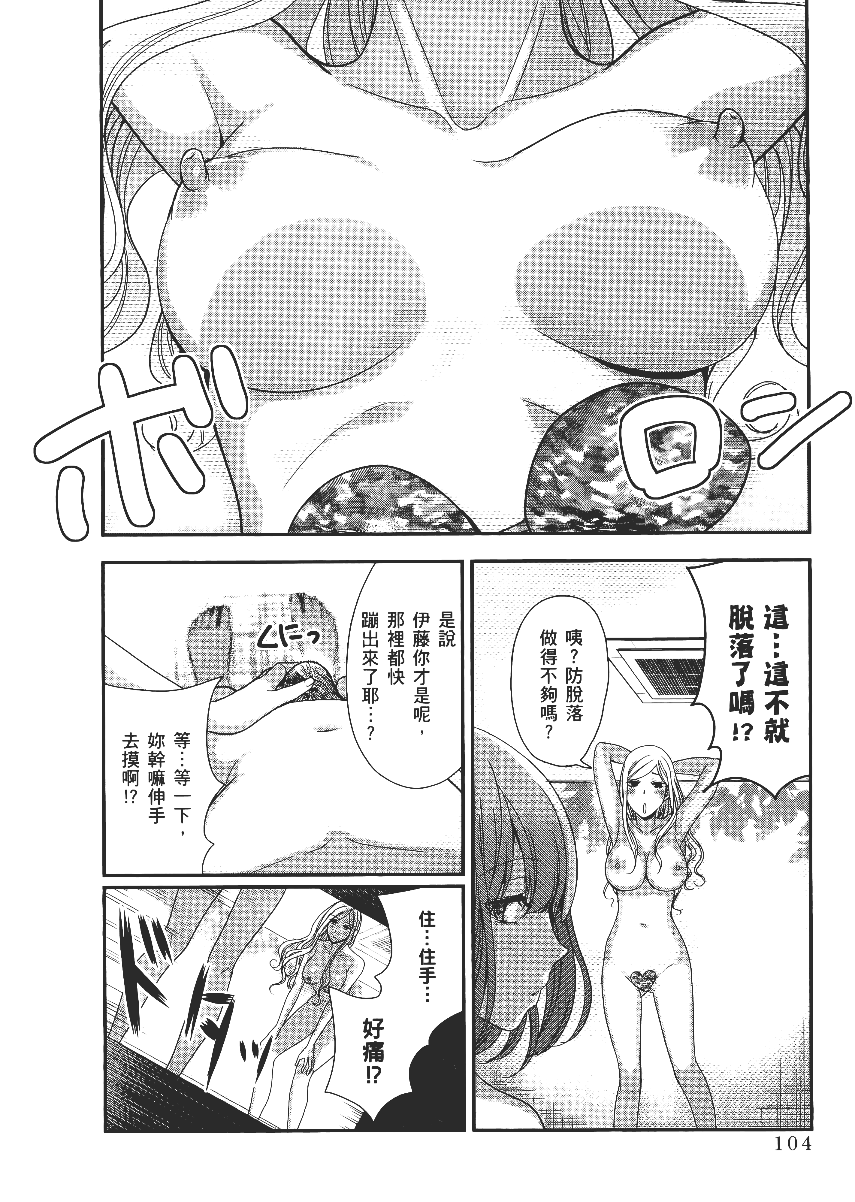 Page 106
