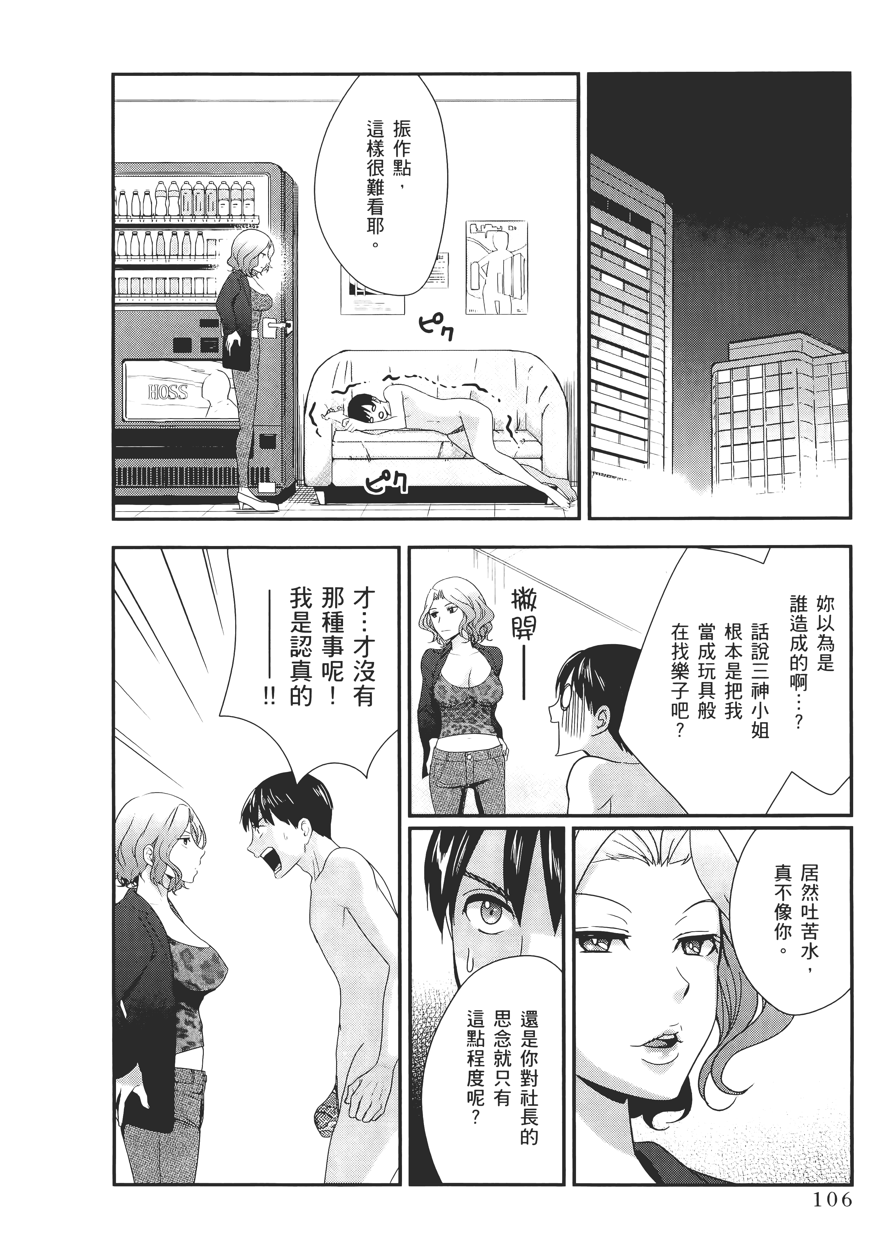 Page 108