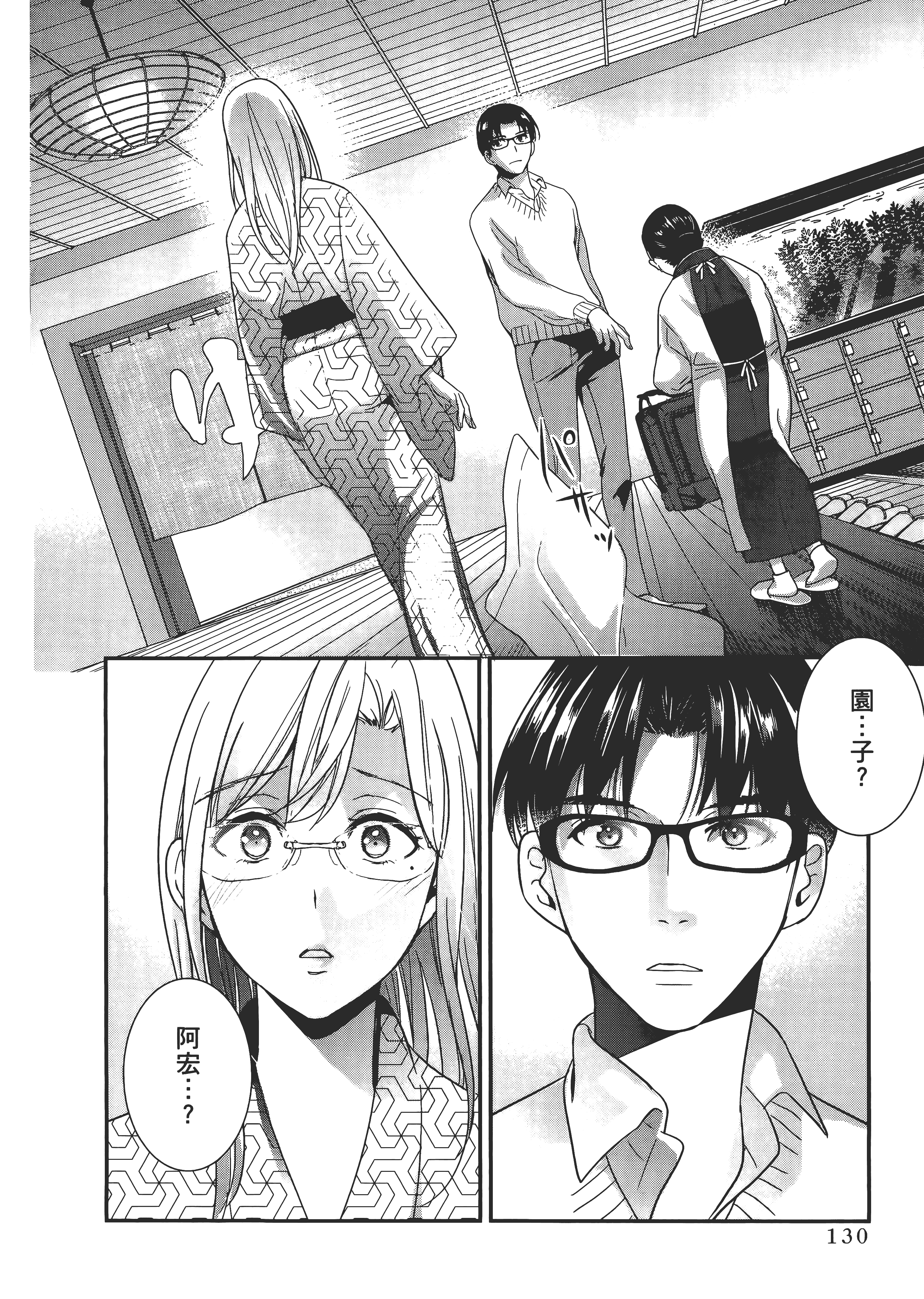 Page 132