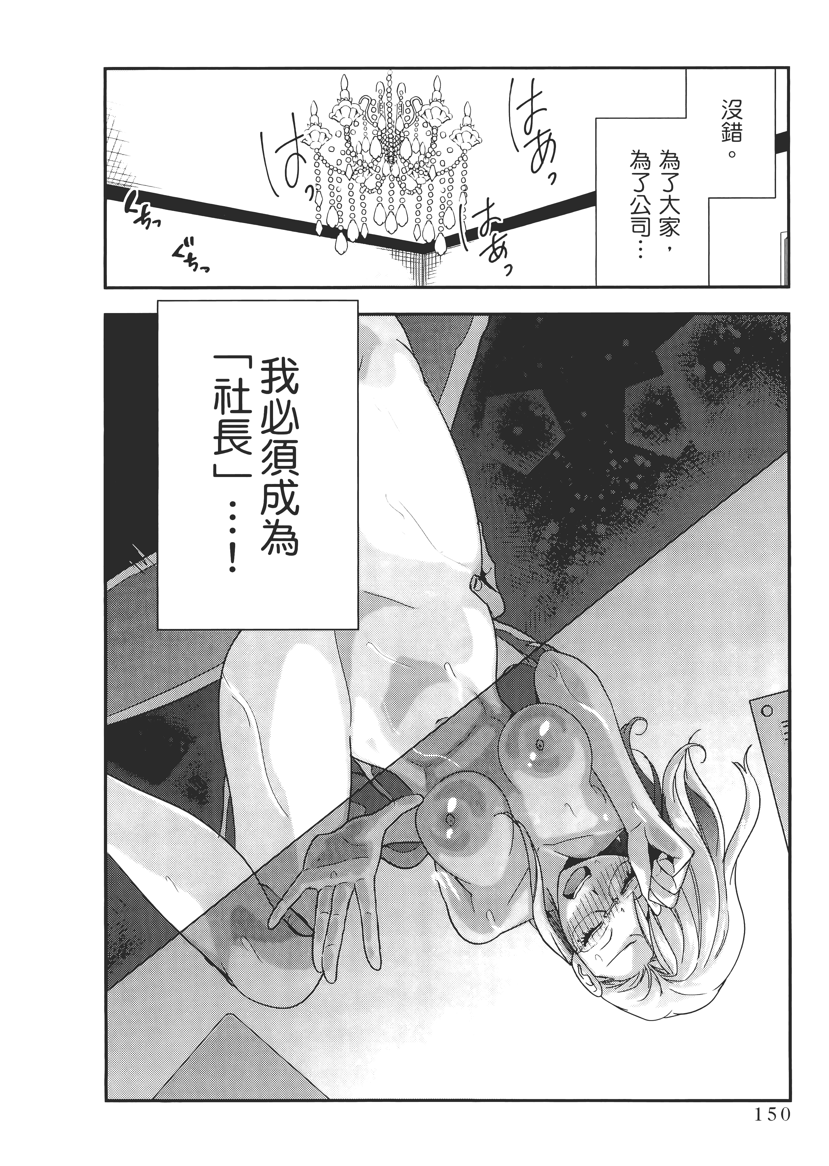 Page 152