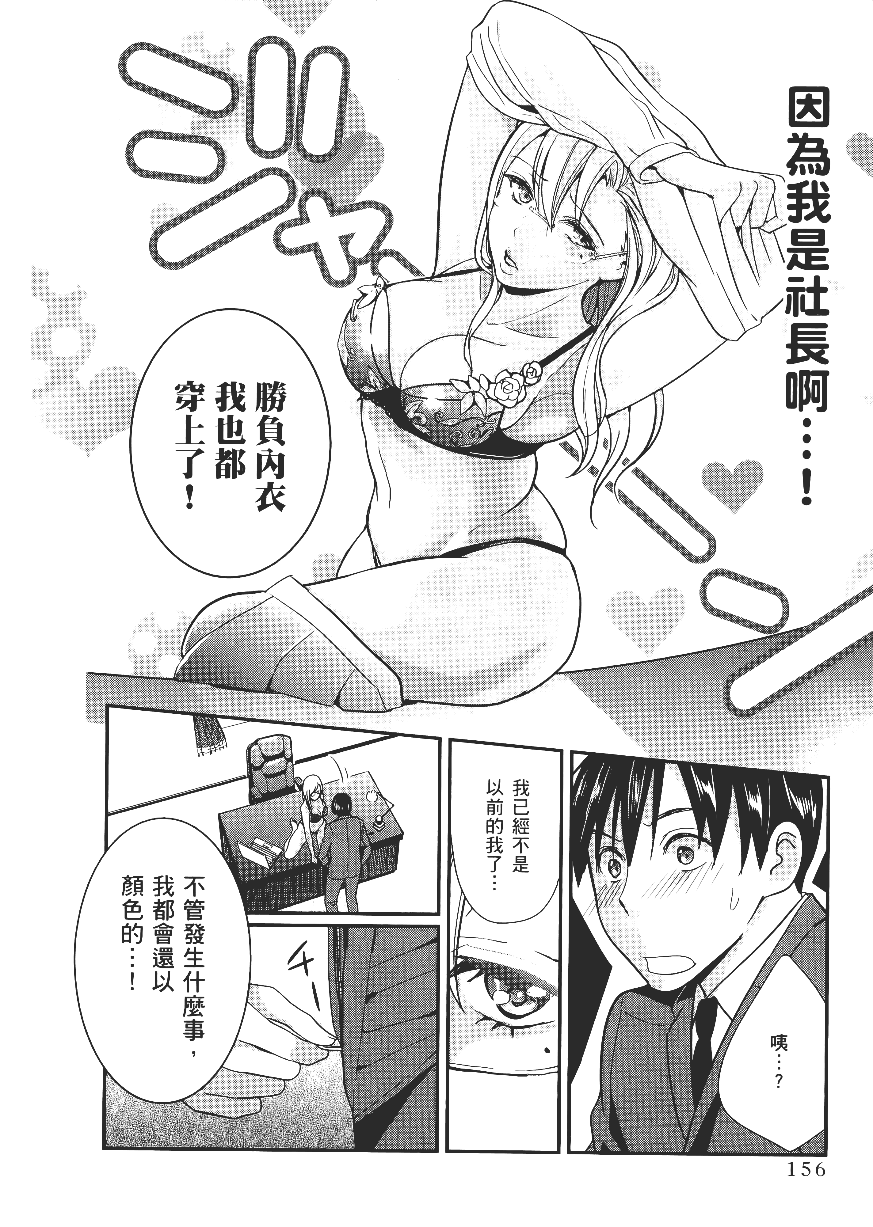 Page 158