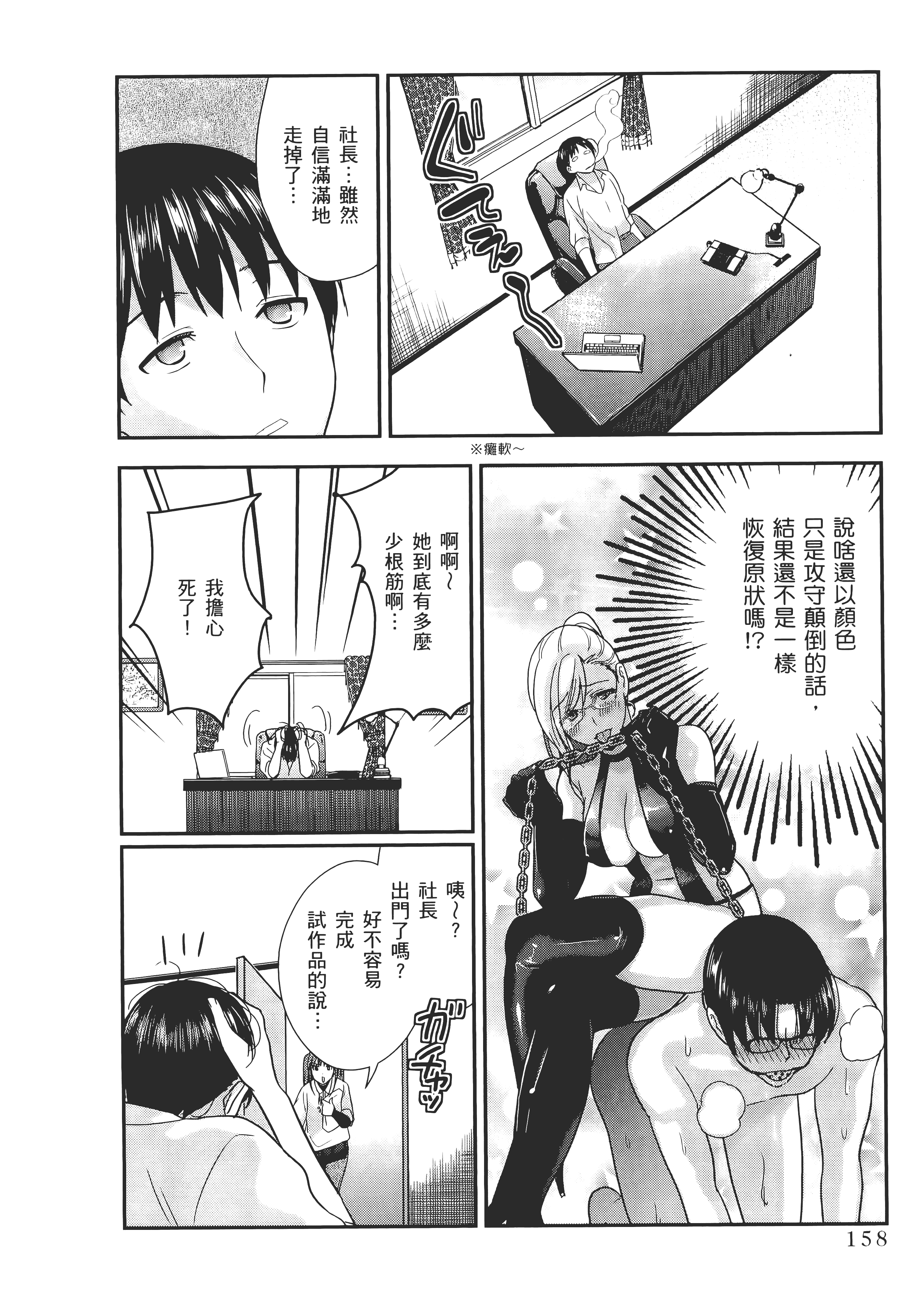 Page 160