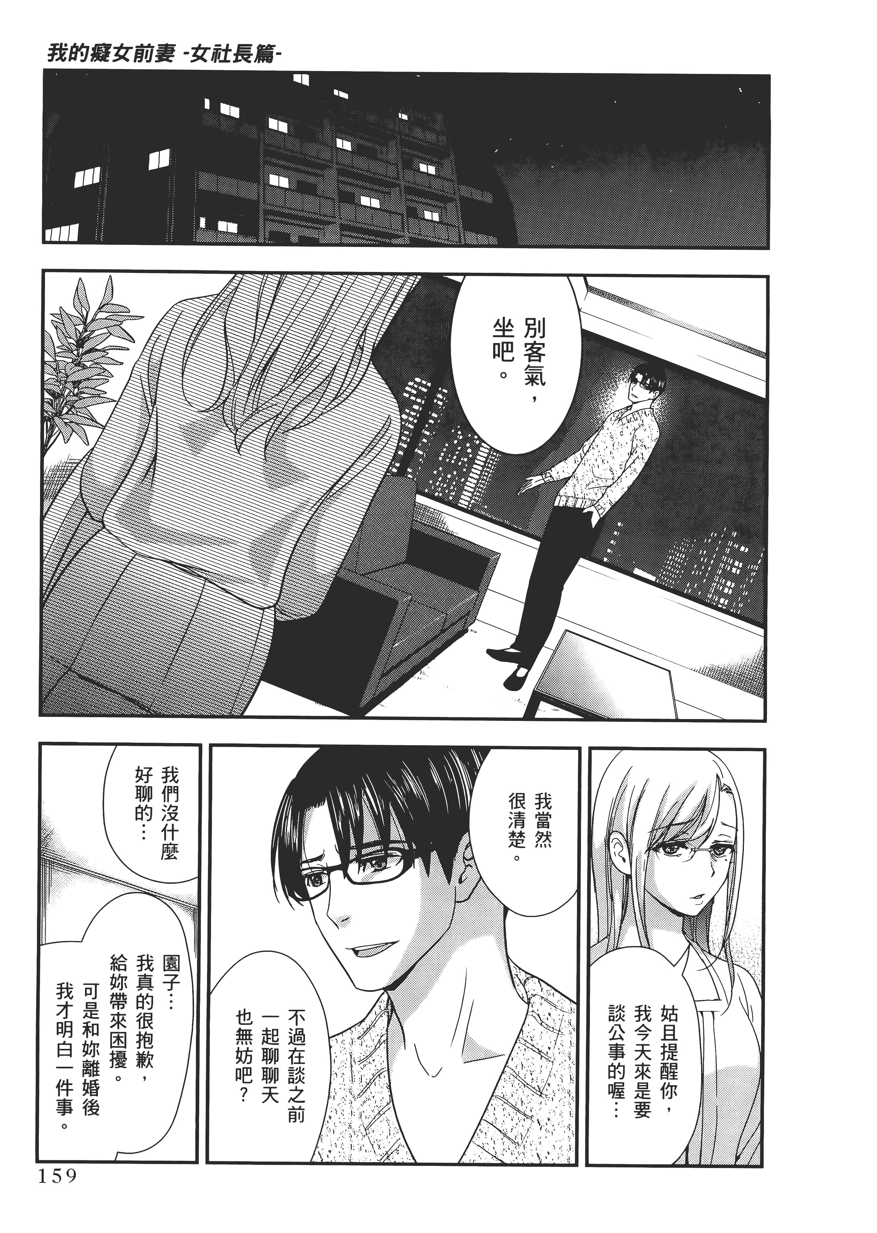 Page 161