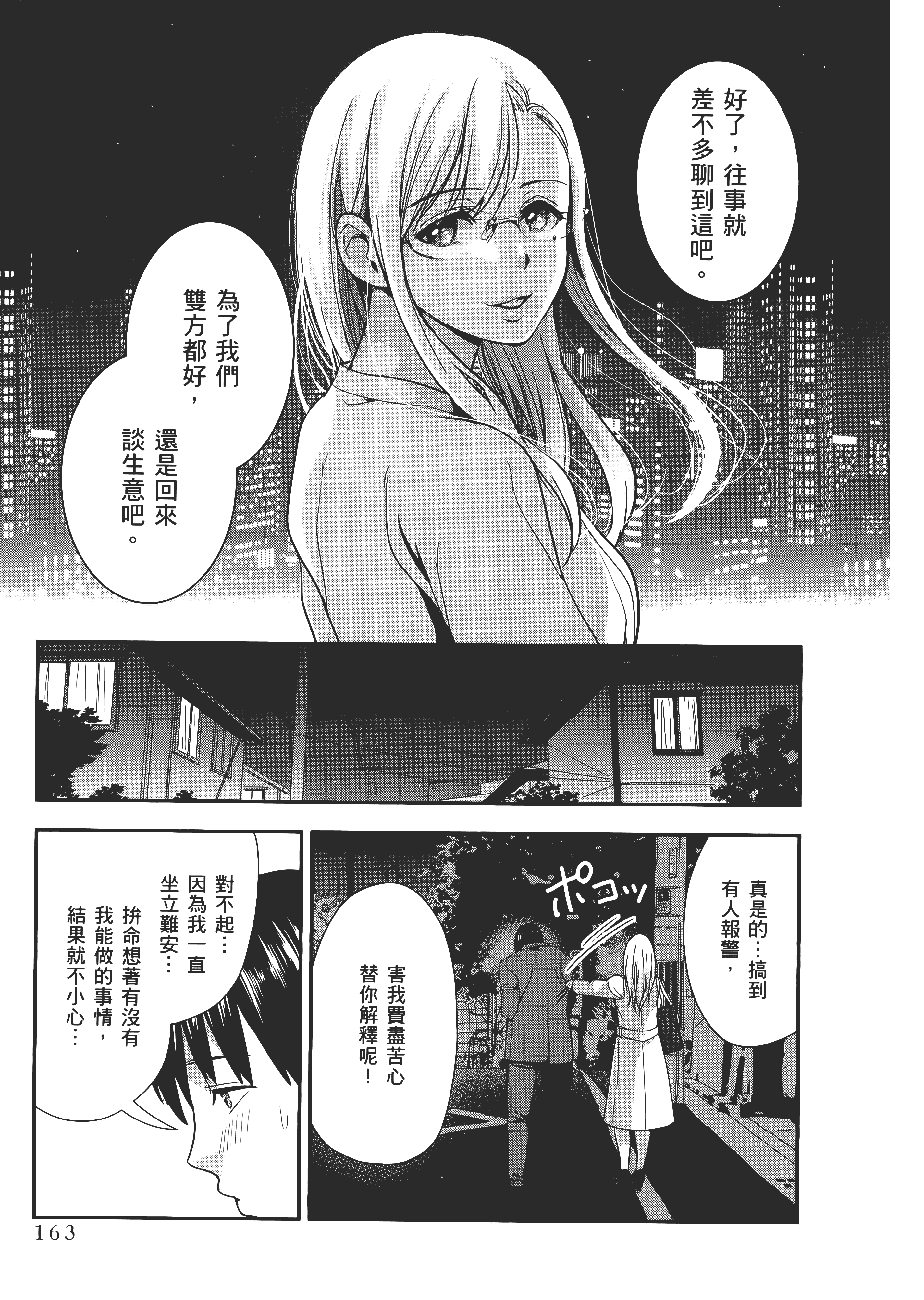 Page 165