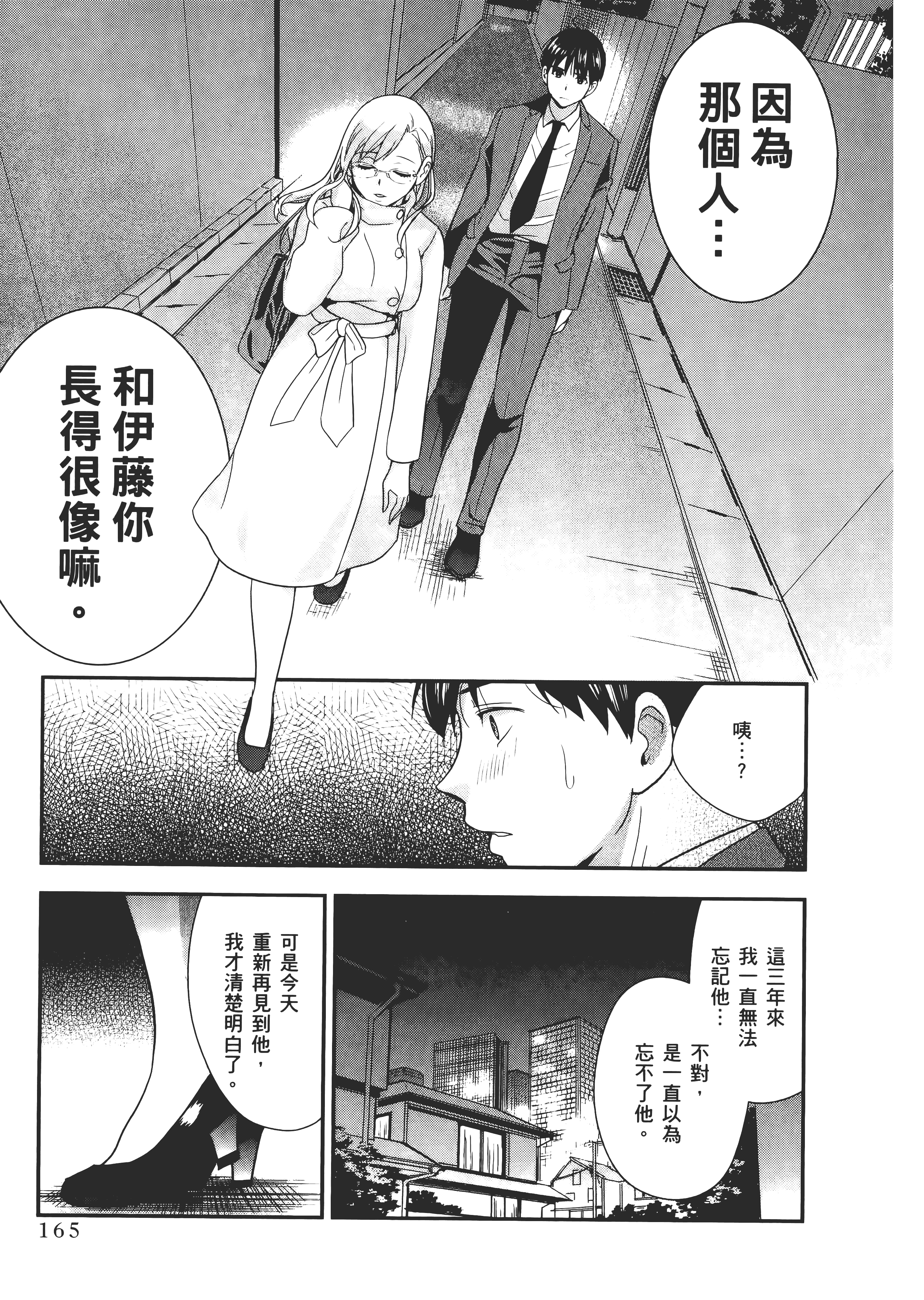 Page 167