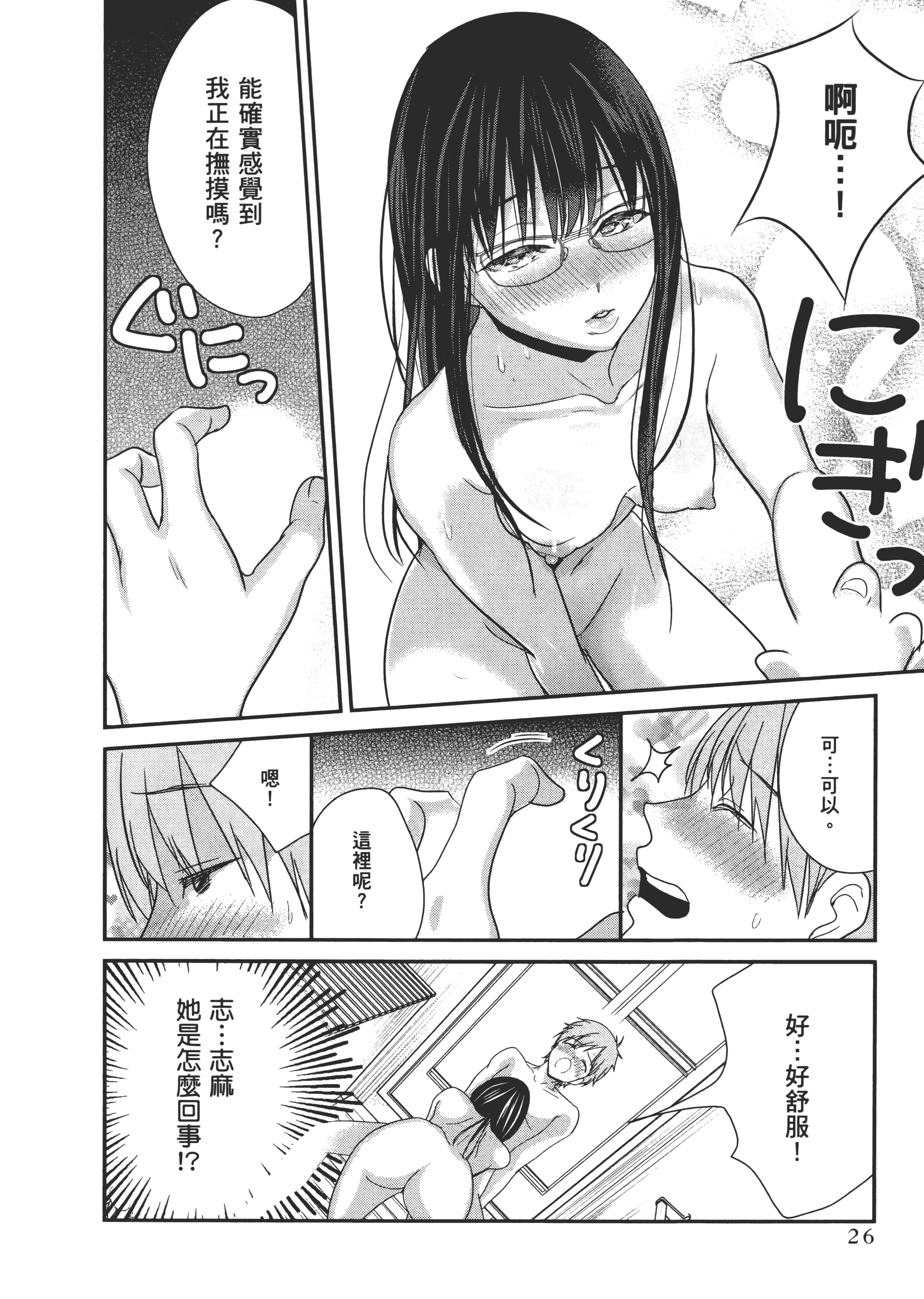 Page 30