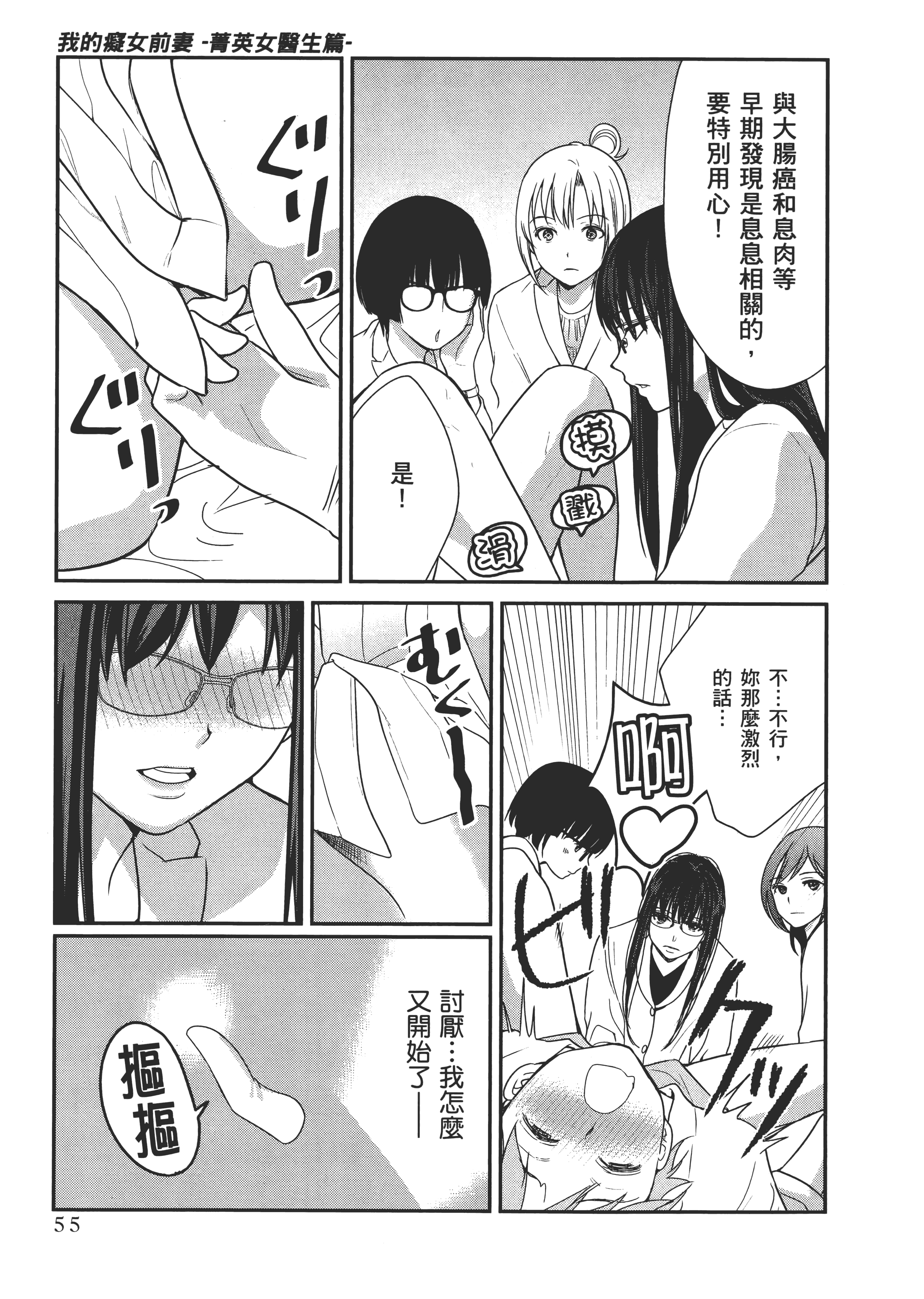 Page 59