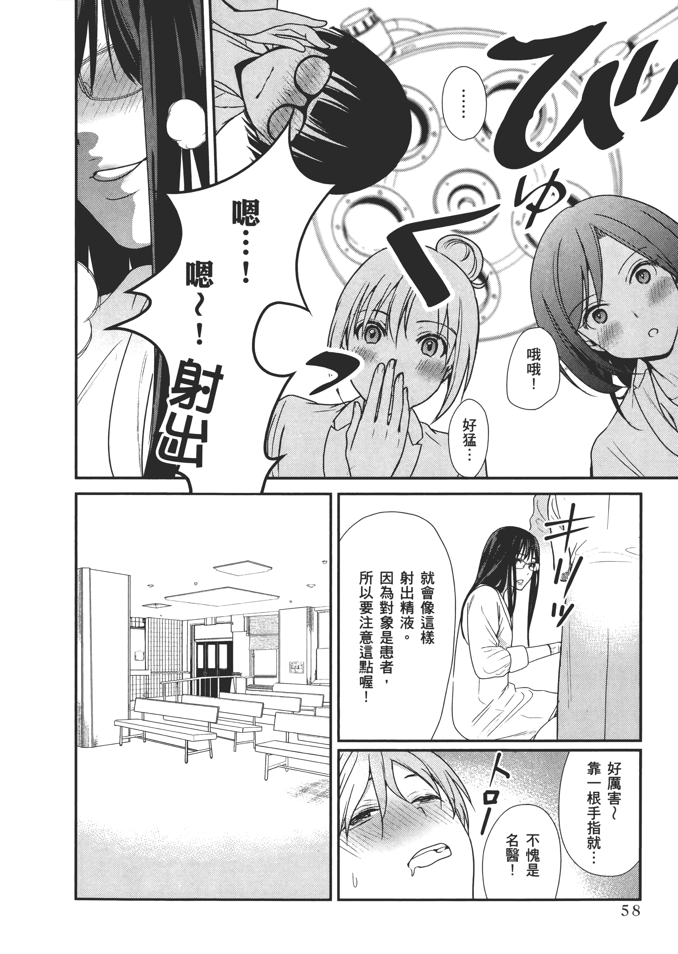 Page 62