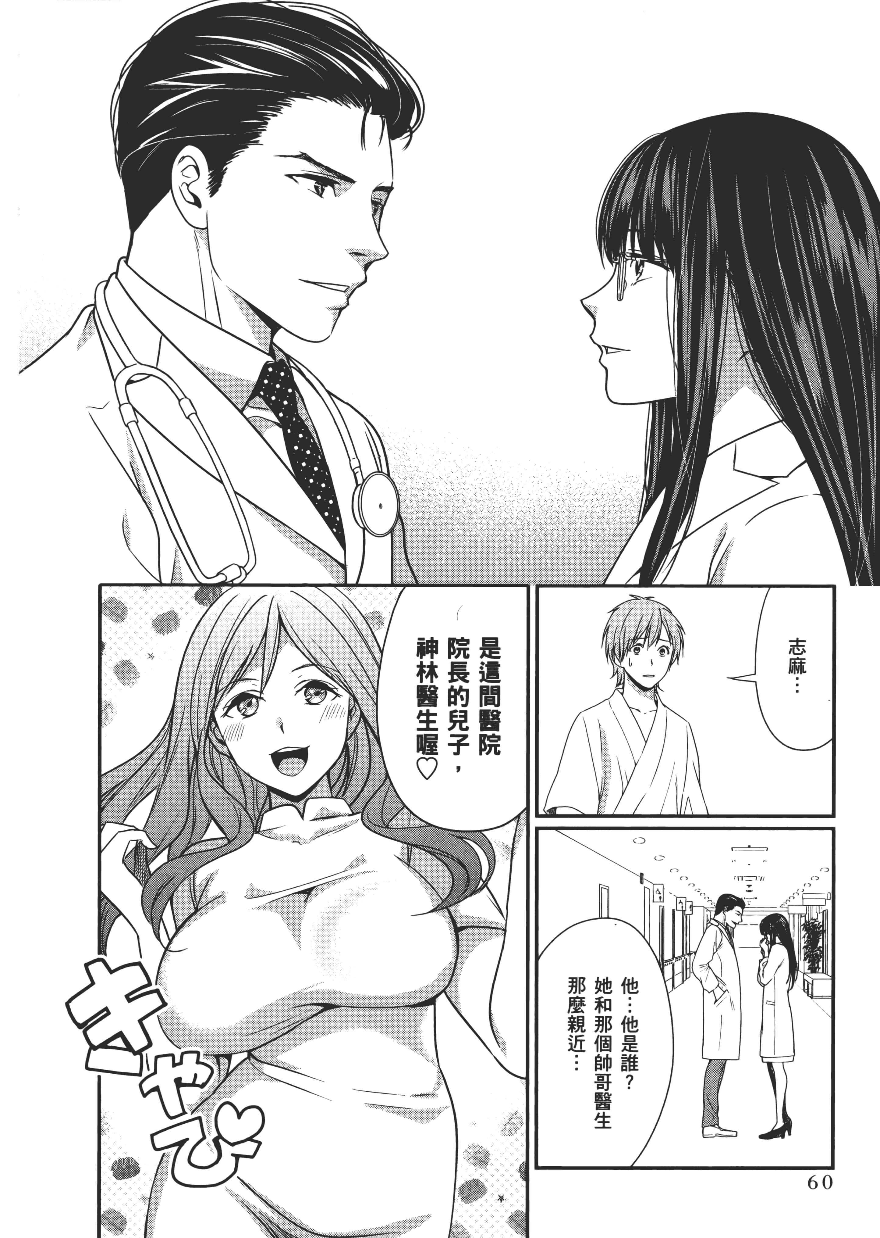 Page 64